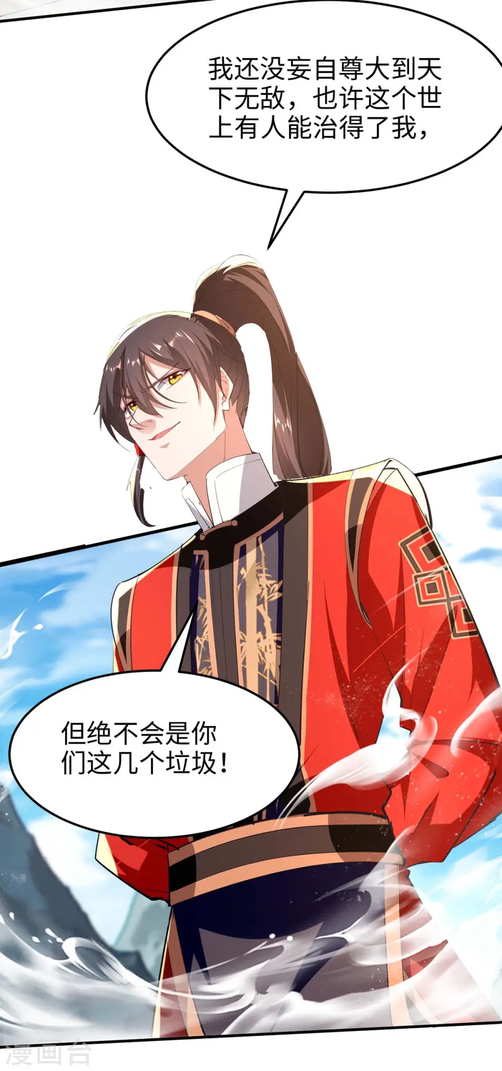 第282话 洪家宝塔12