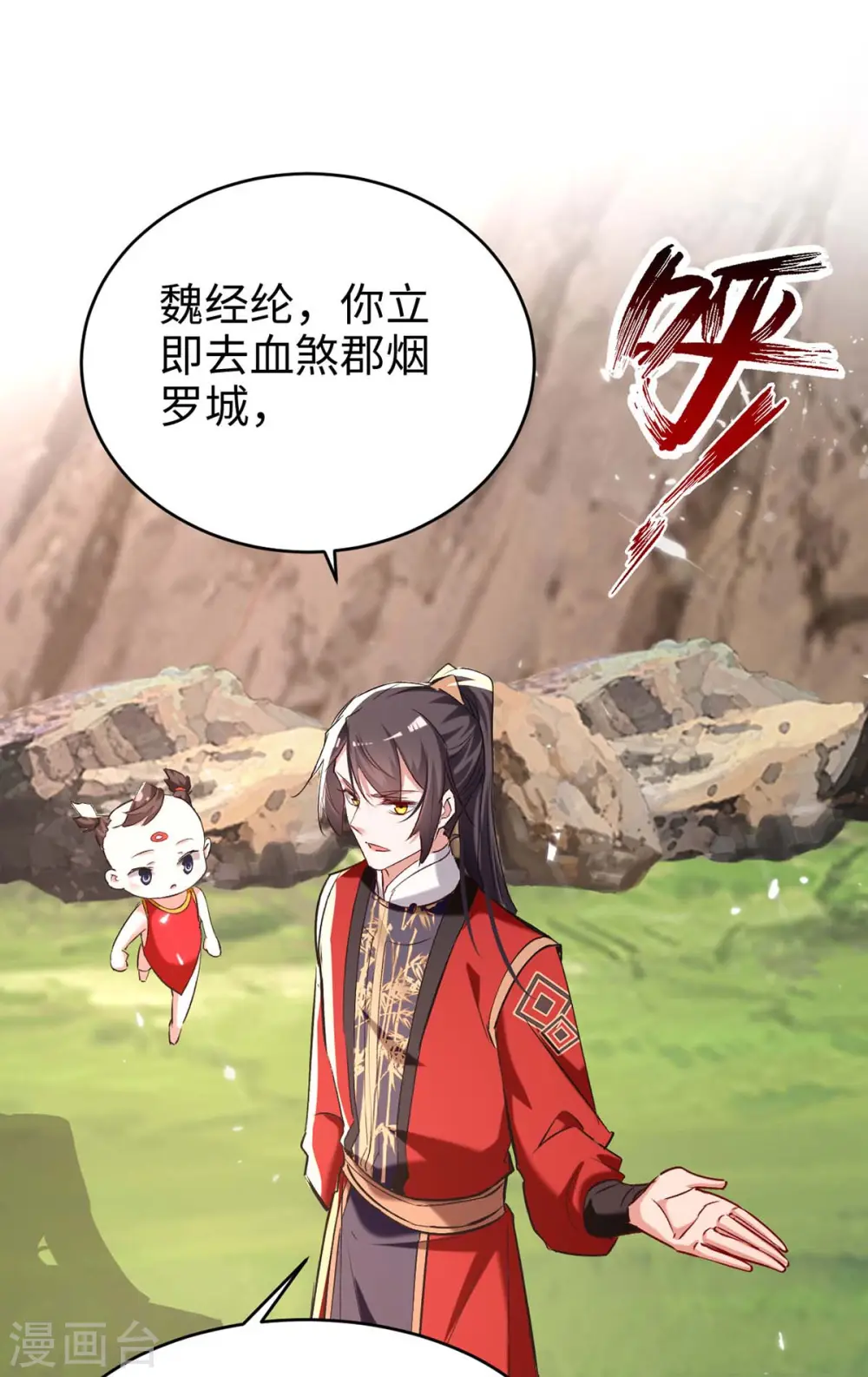 第284话 影族之人4