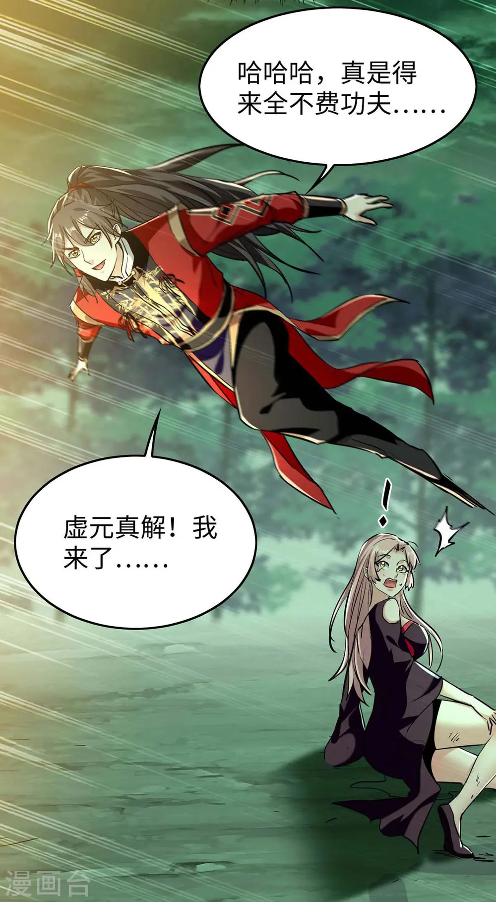 第363话 仙府门开6