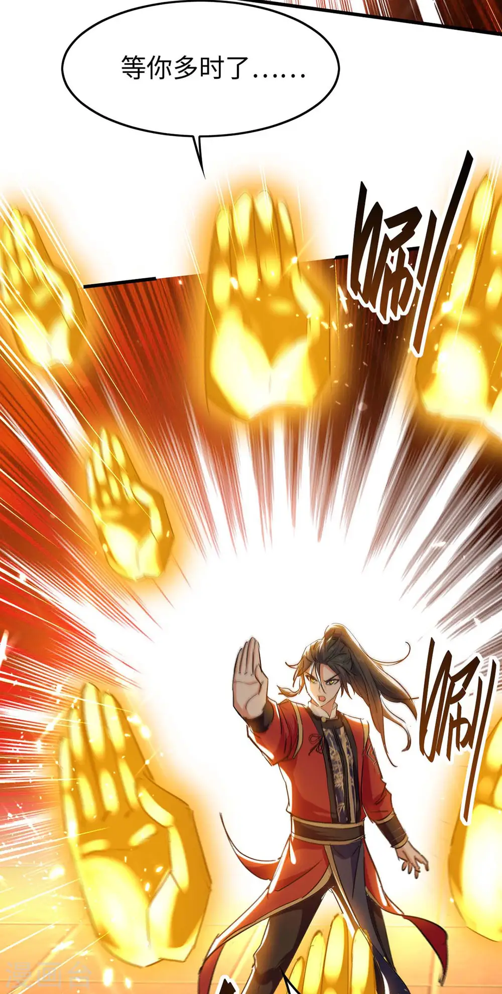 第259话 秒杀！再见秒杀！17