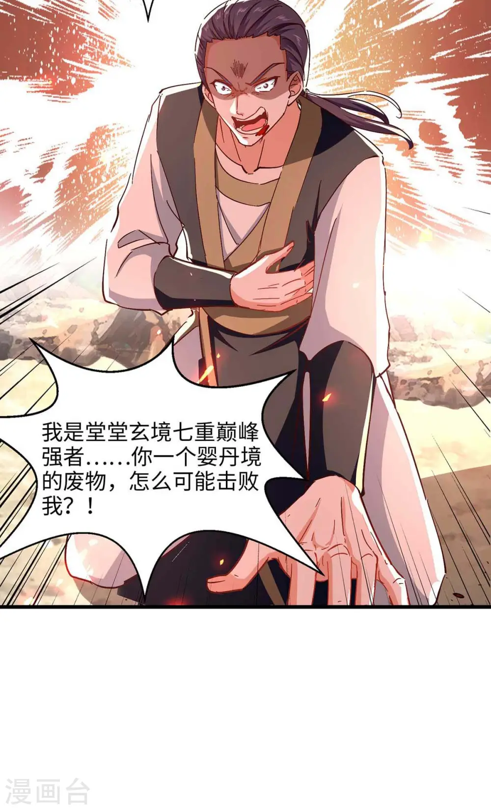 第204话 无面，死29