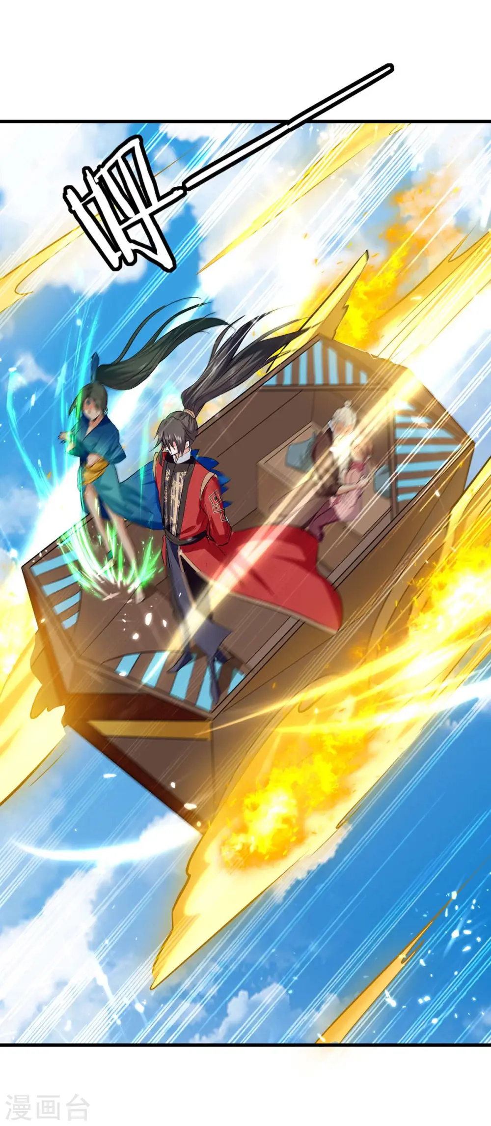 第241话 遁天梭1