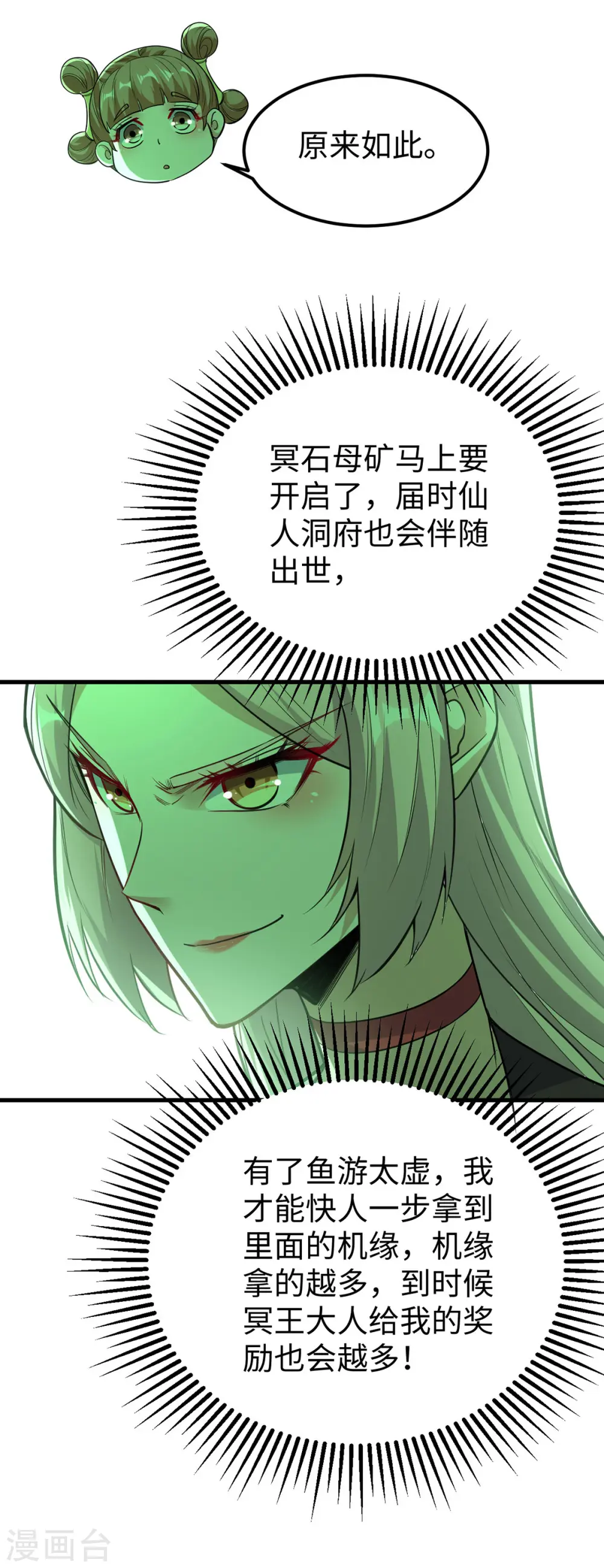 第356话 世界之木4