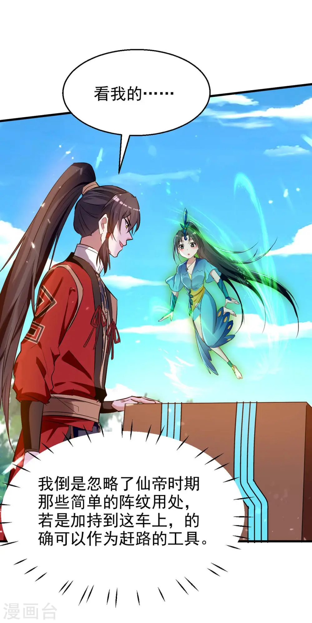 第238话 孔柔24