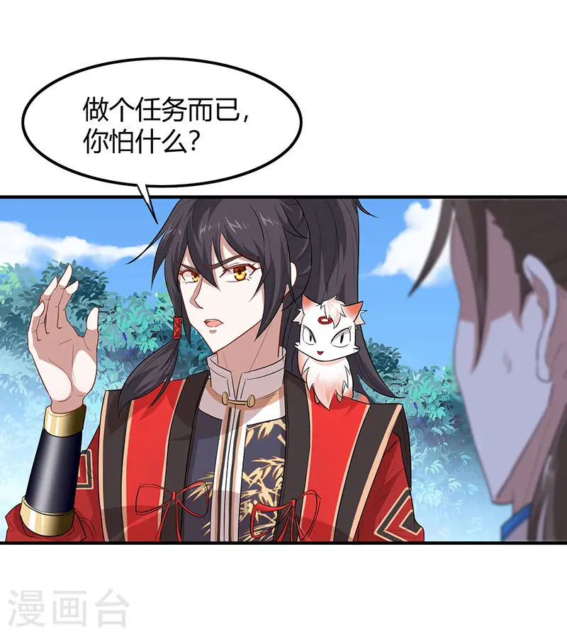 第81话 琅琊山剿匪15