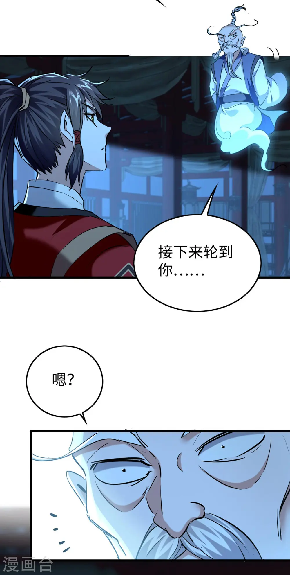 第365话 看着眼熟8