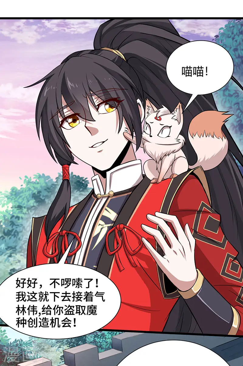 第61话 激怒5