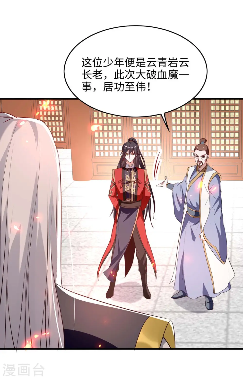第201话 开放化龙秘境19