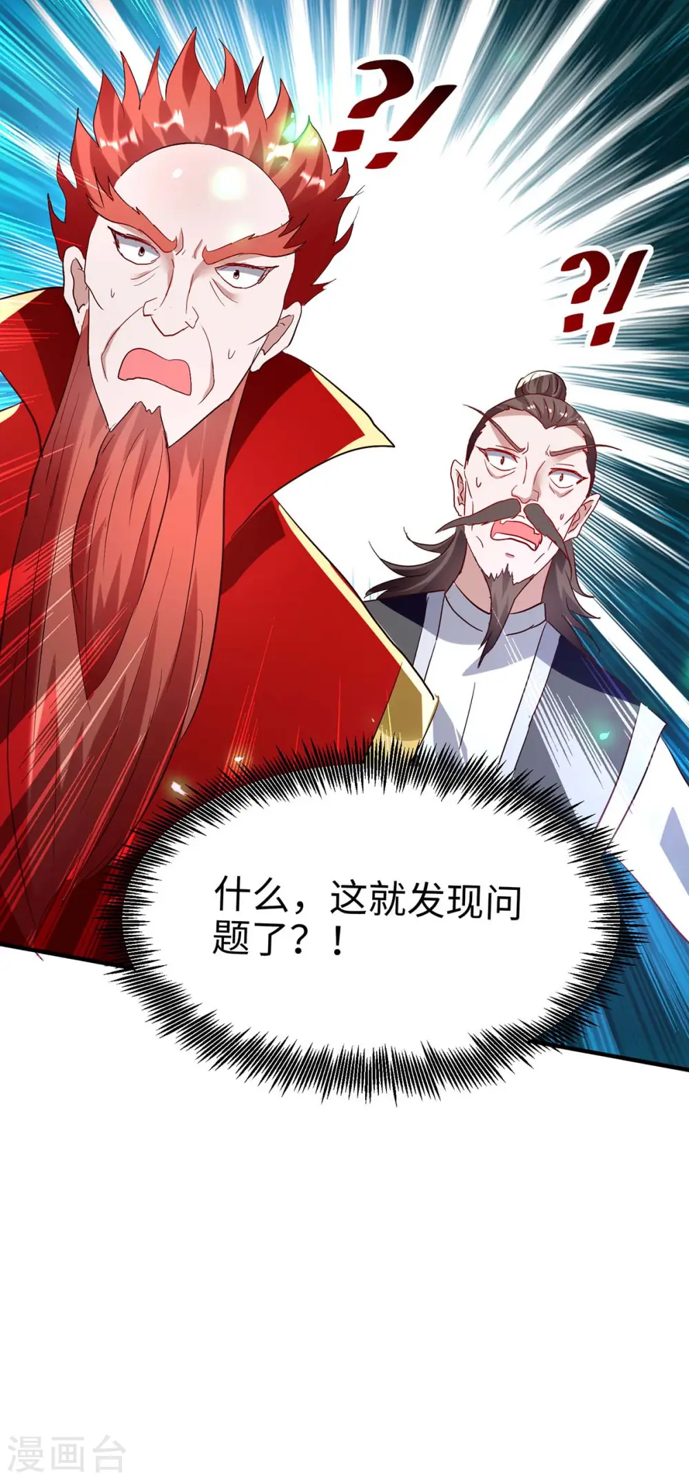 第197话 泉水有问题34