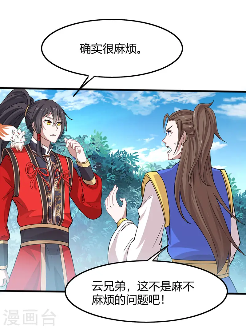 第81话 琅琊山剿匪24