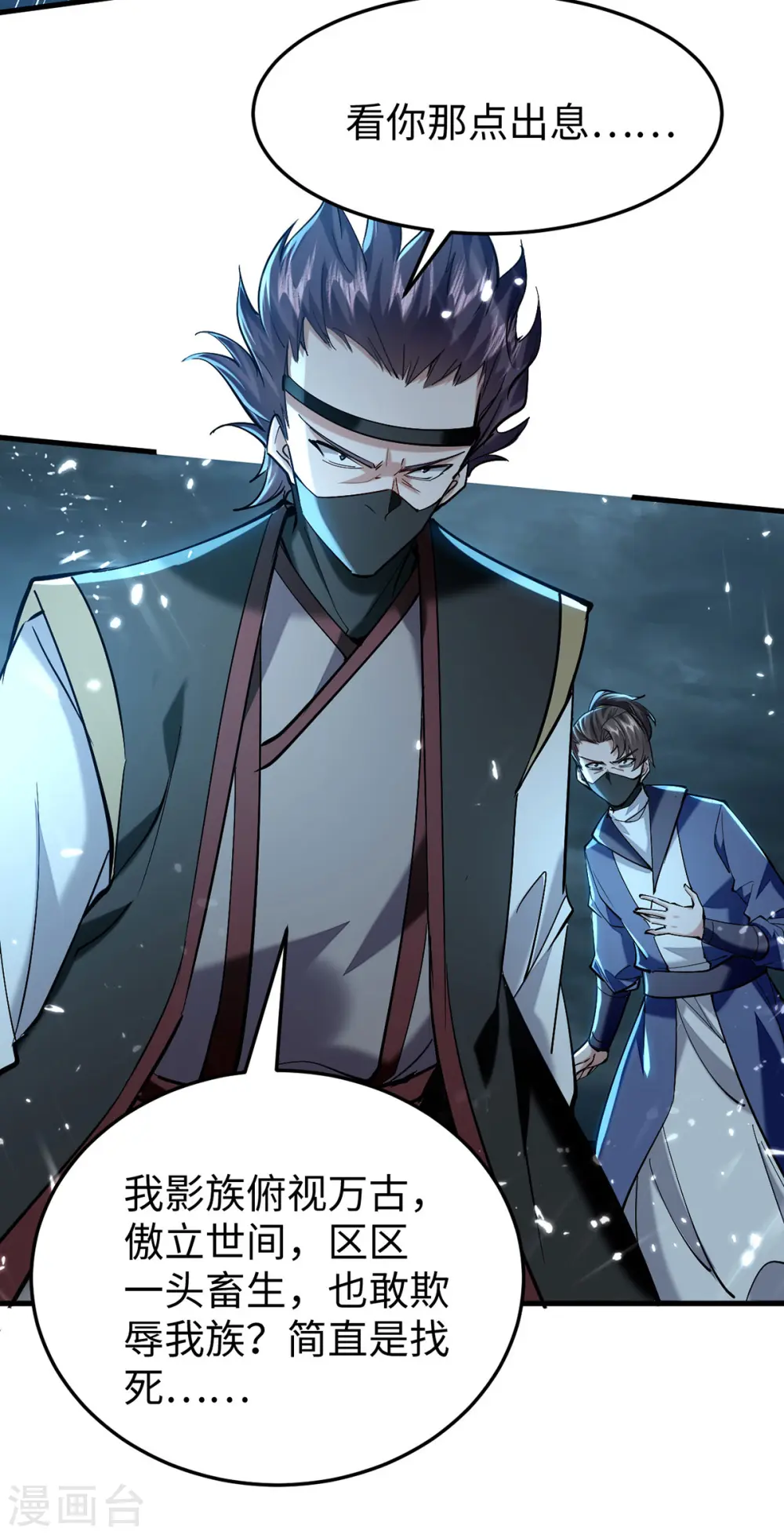 第296话 你说谁找死？28