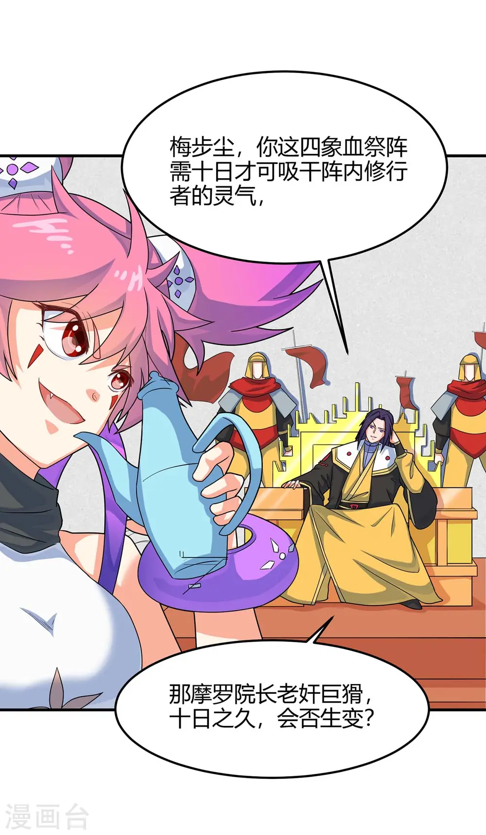 第126话 破阵18