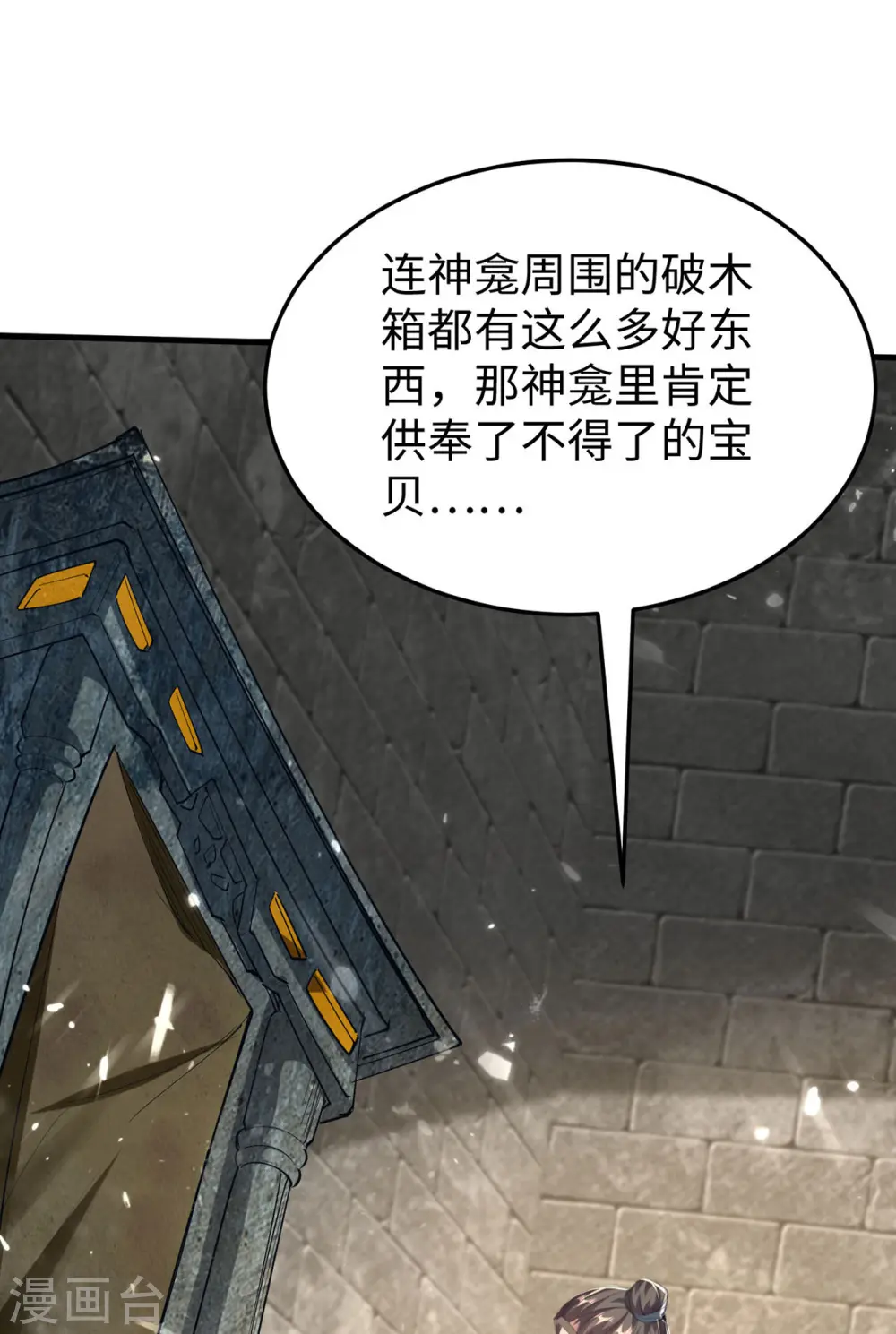 第307话 夺舍4
