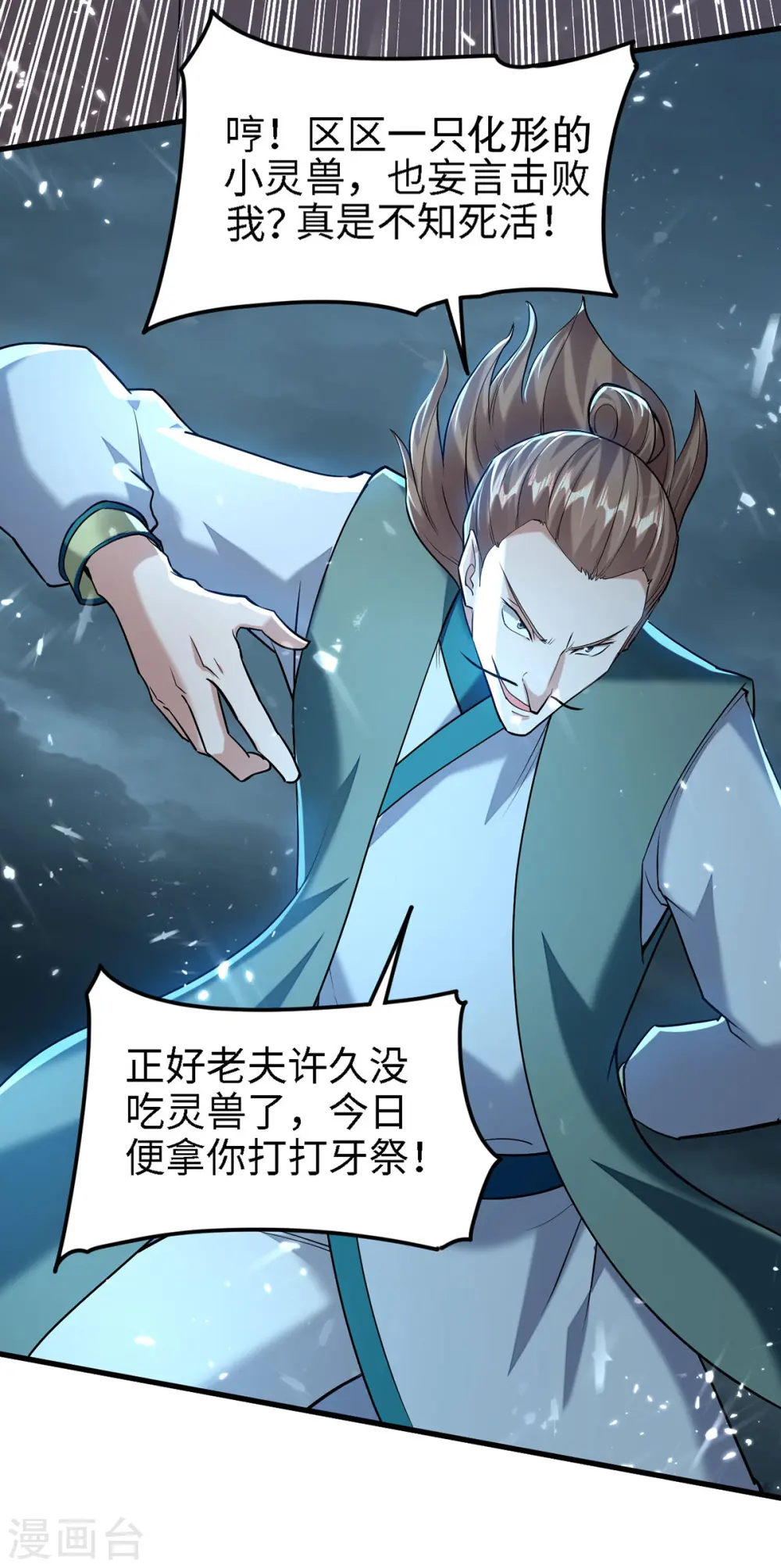 第295话 助人为乐的好青年23