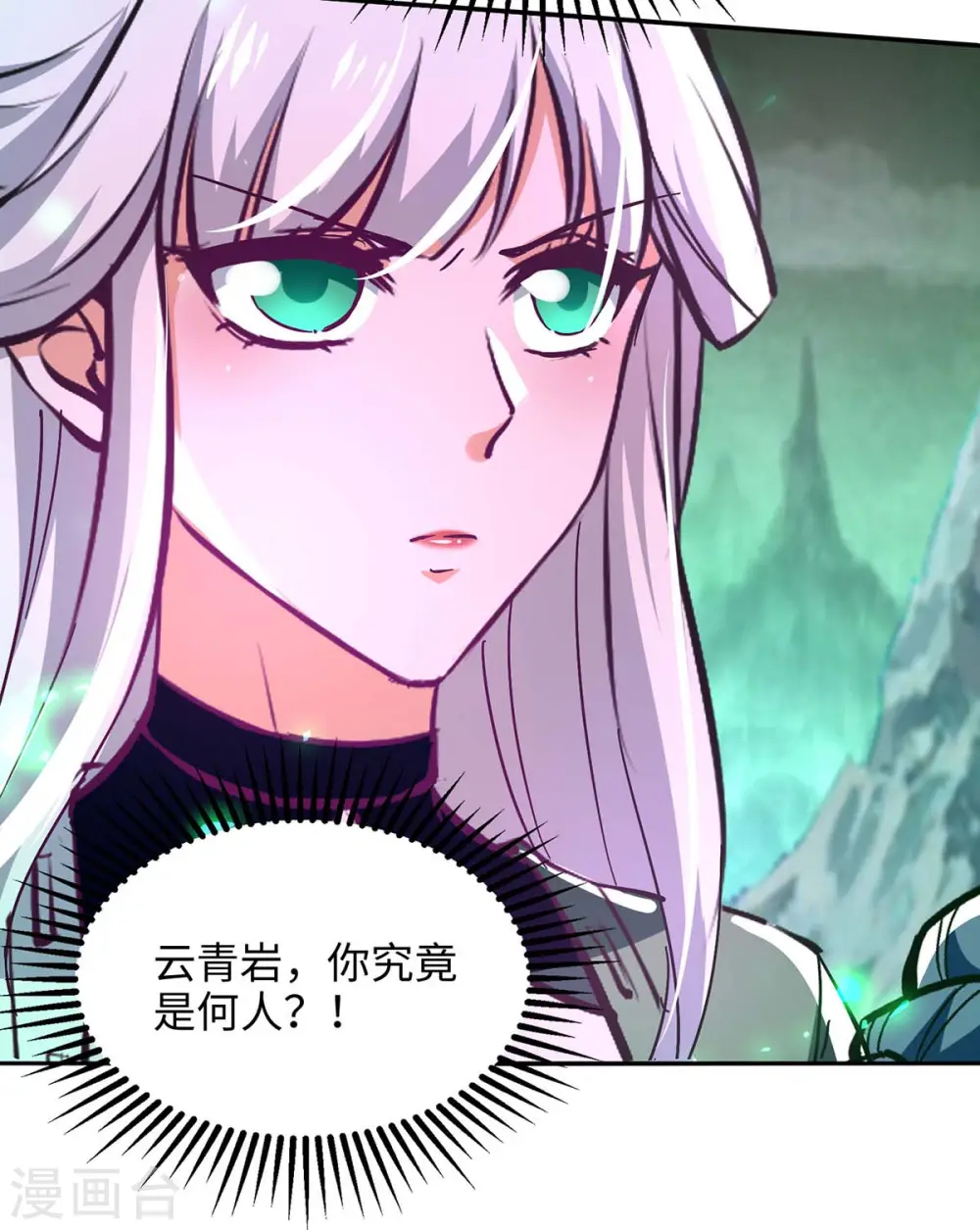 第213话 寻踪14