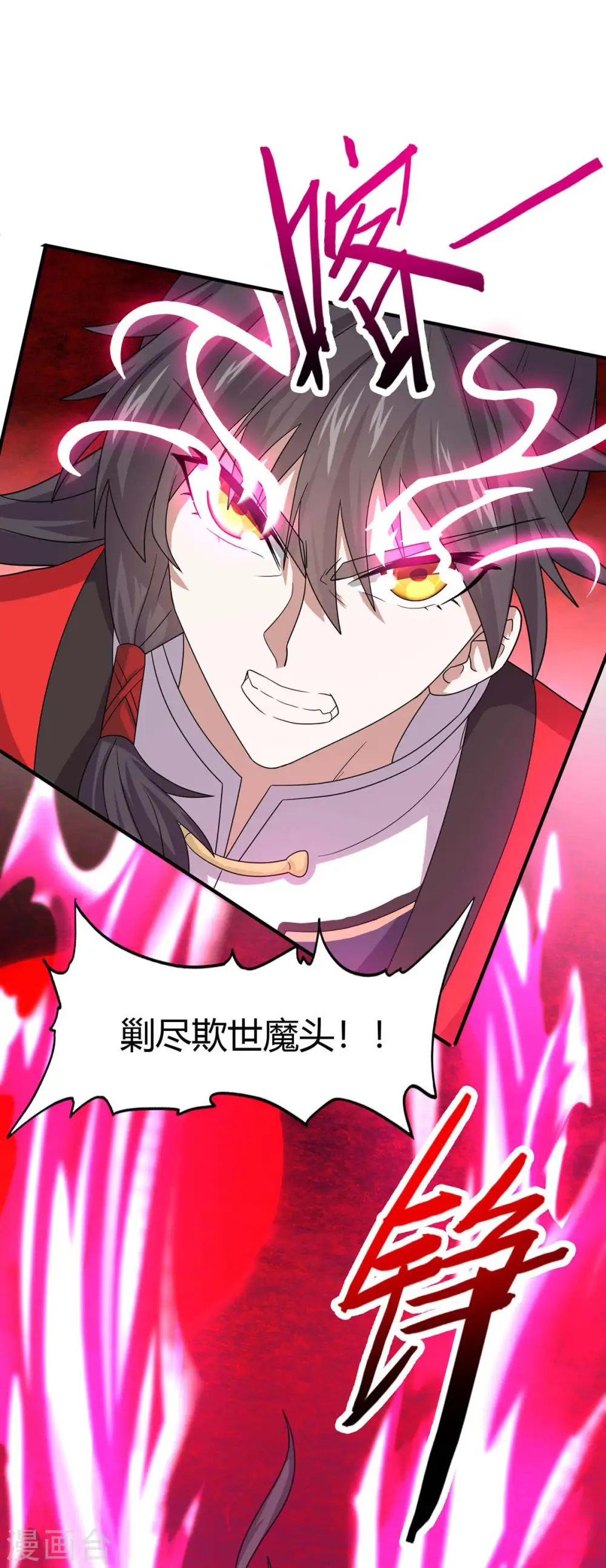 第143话 本帝怒了20