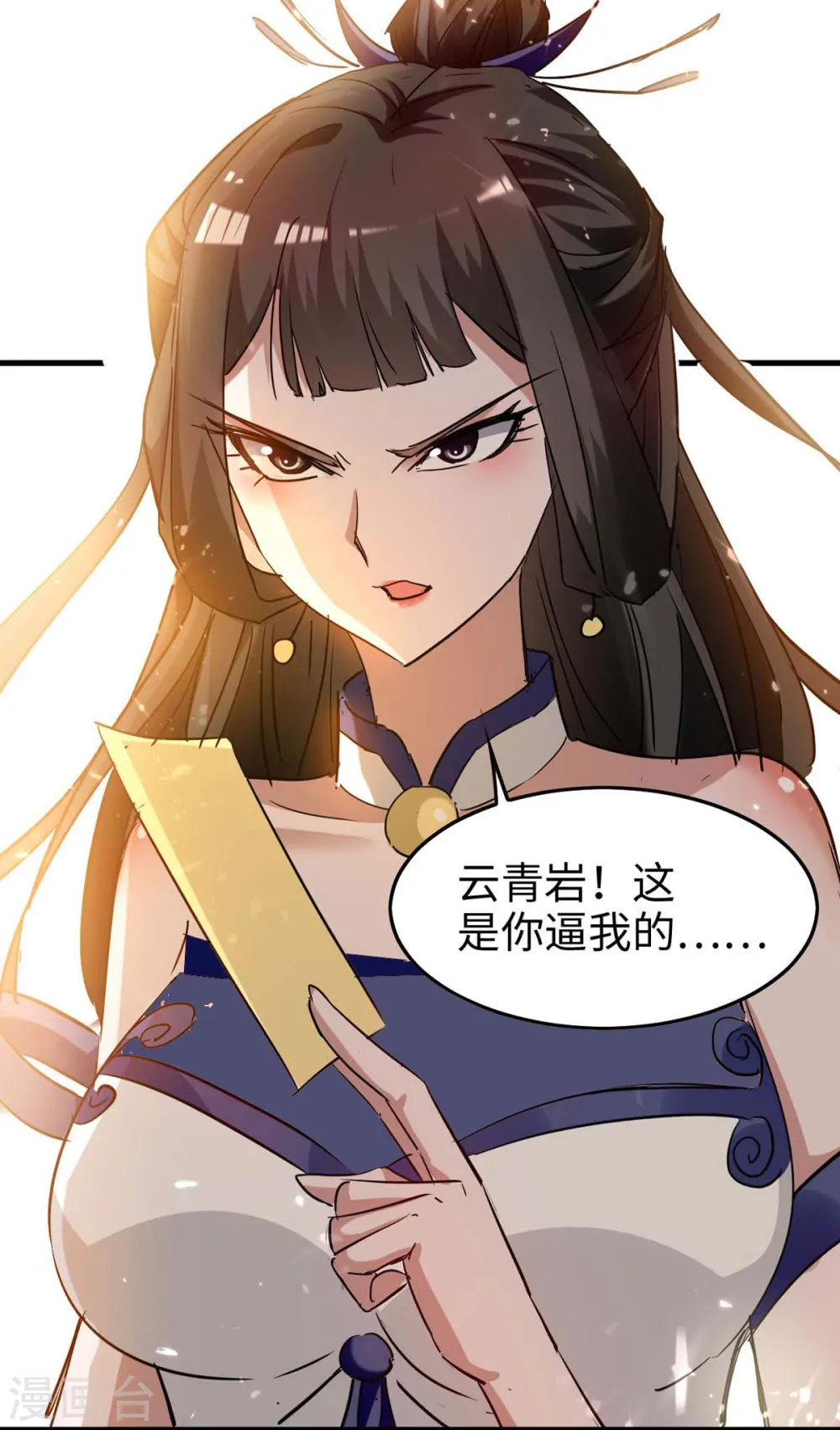 第266话 你把我想的太简单了4