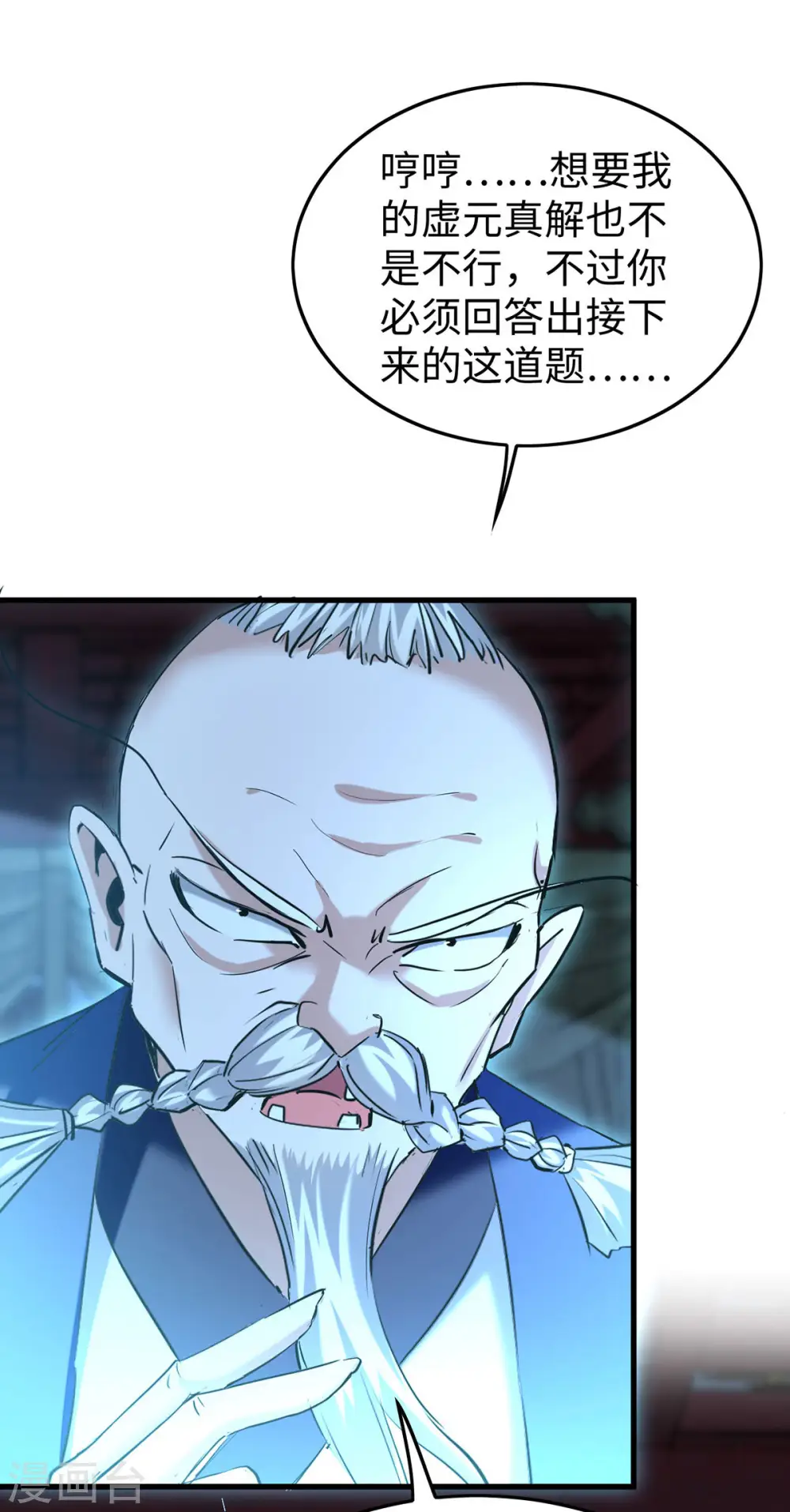 第366话 故意出难题26