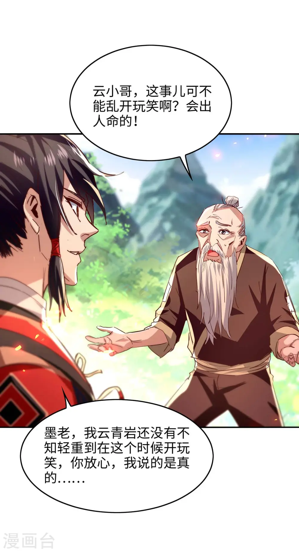 第219话 村霸王二虎21