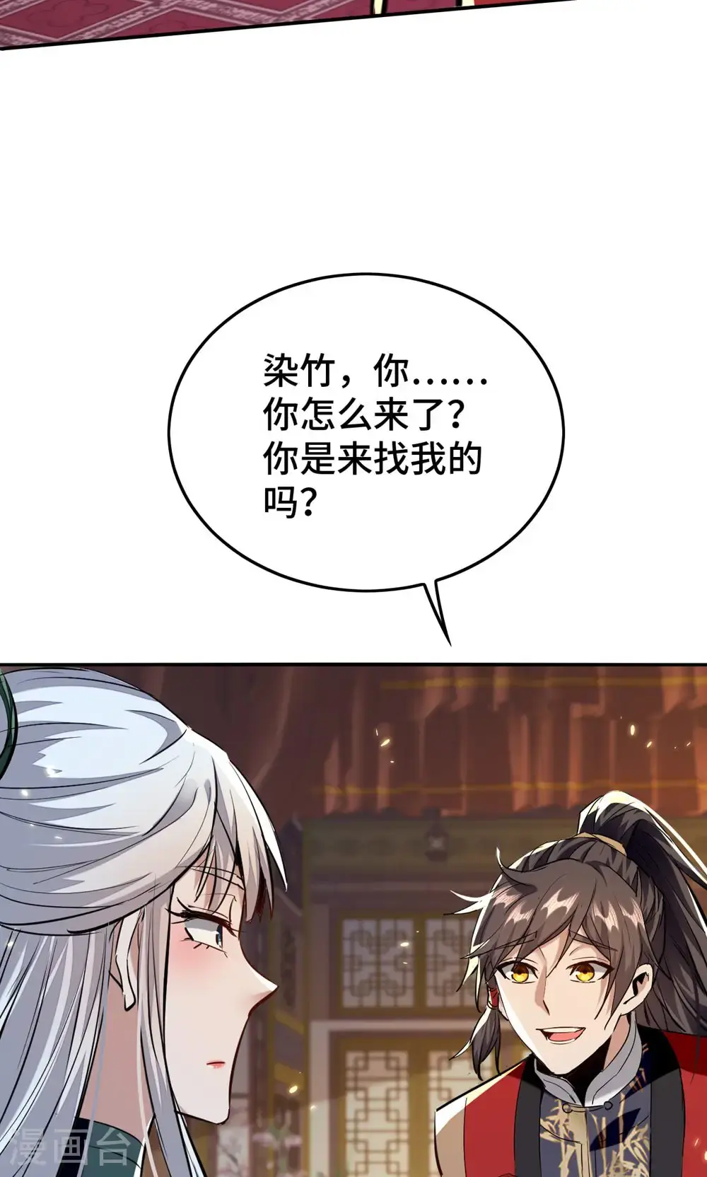 第386话 突发变故20