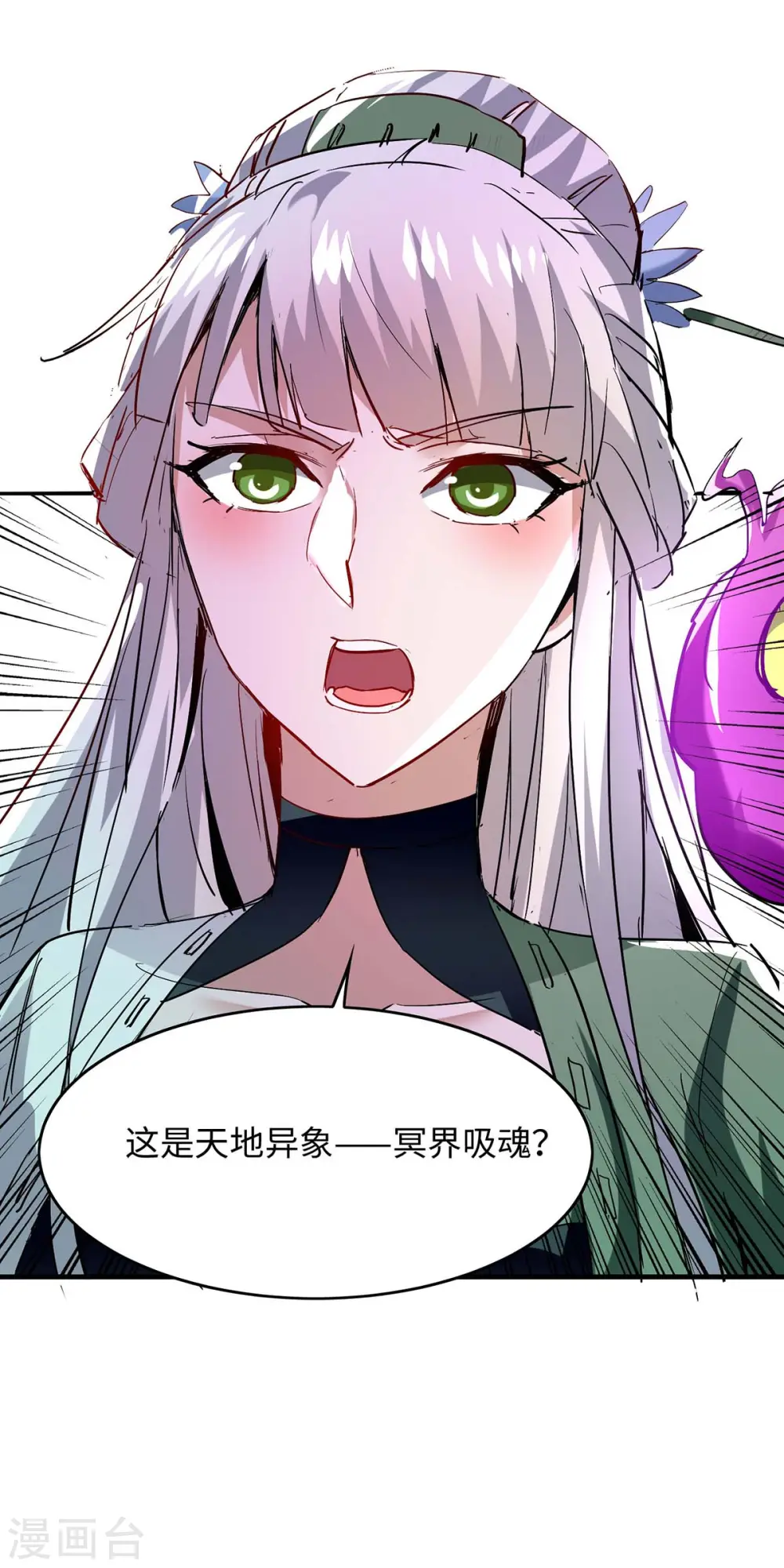 第214话 冥界吸魂17