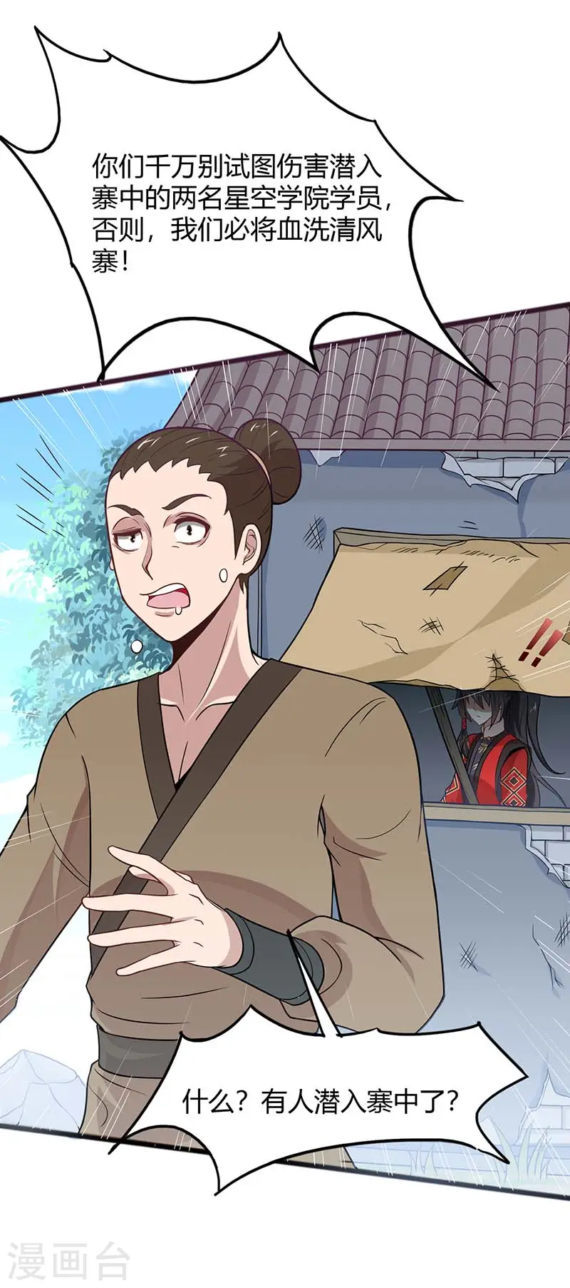 第85话 取魔种22