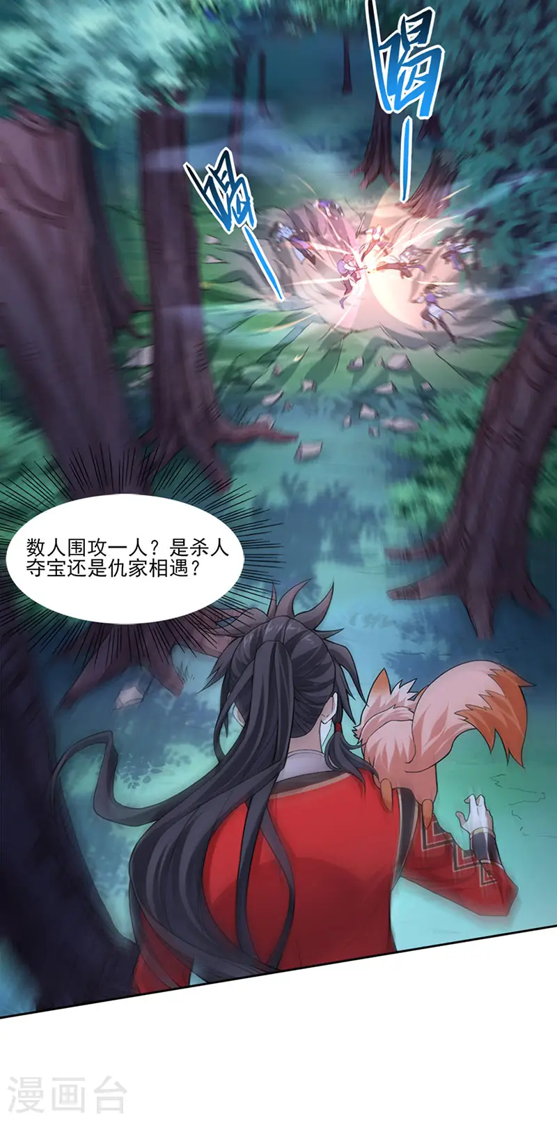 第46话 紫气七神果10