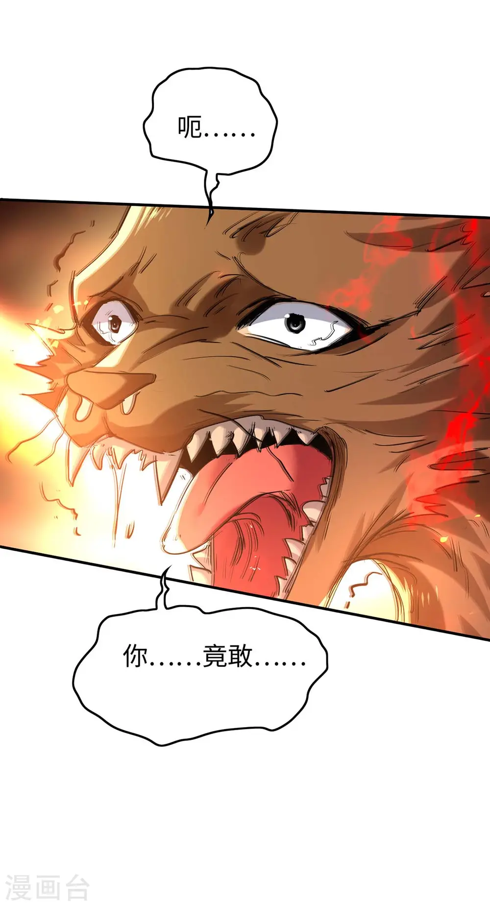 第227话 愚蠢的信徒18