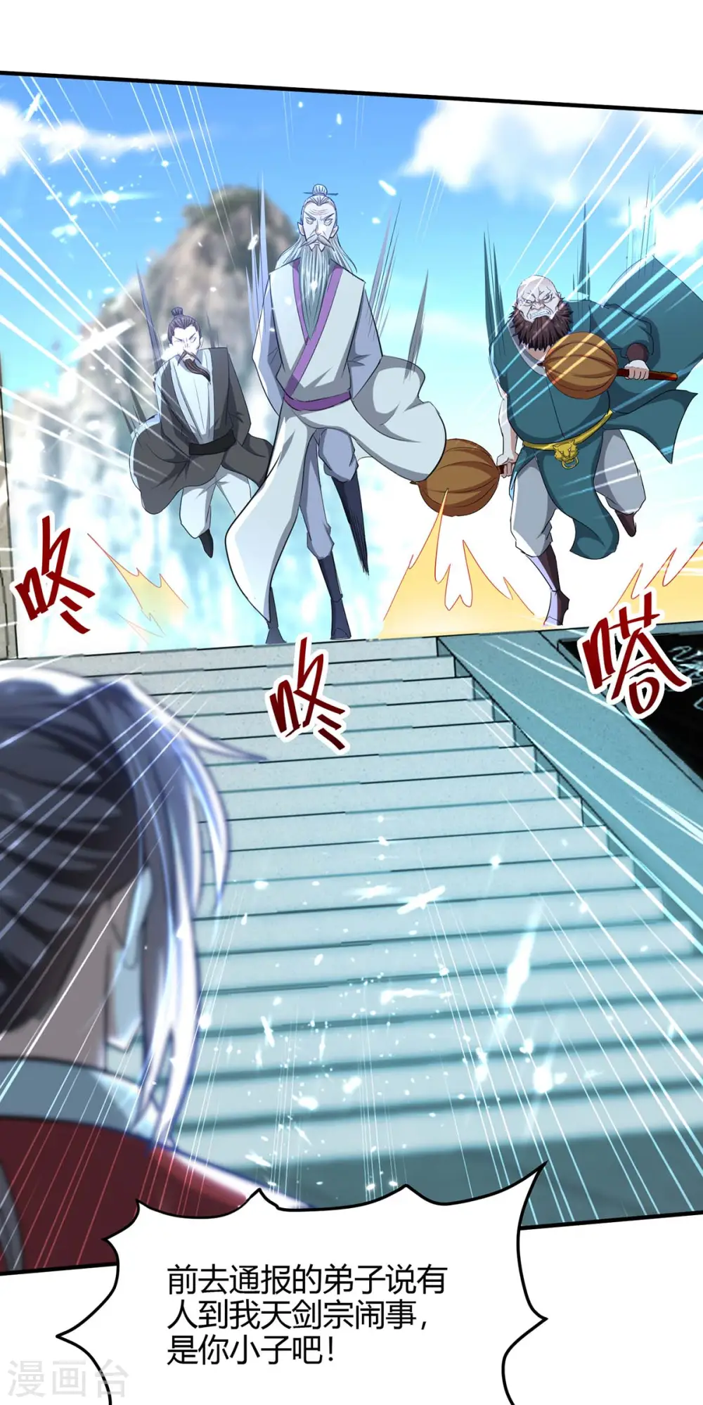第187话 众长老现身15