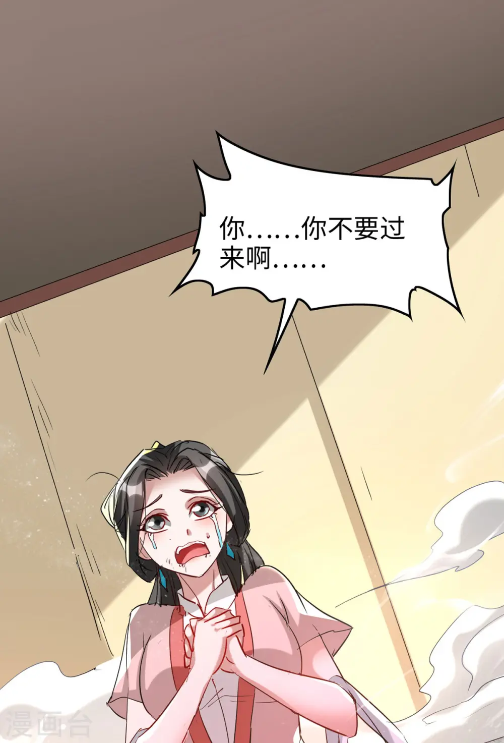 第249话 抵达孔雀领5