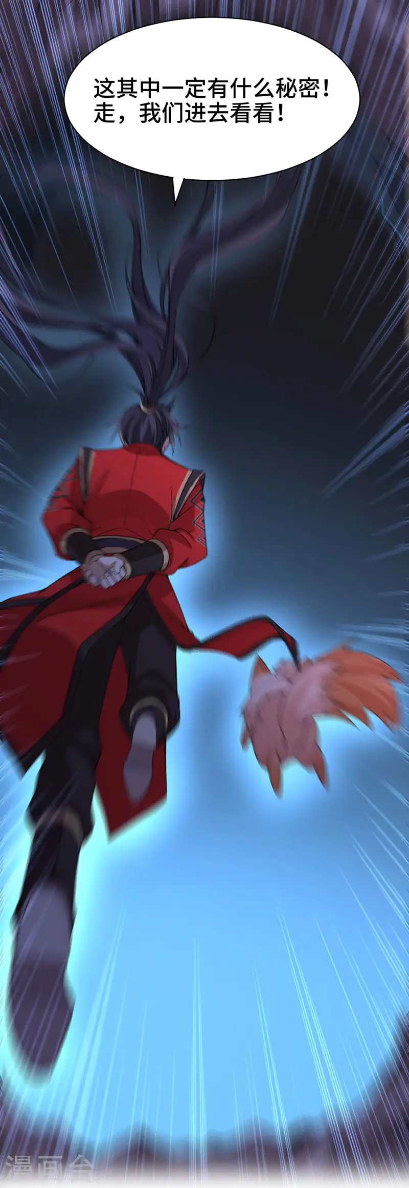 第44话 青莲地心火22