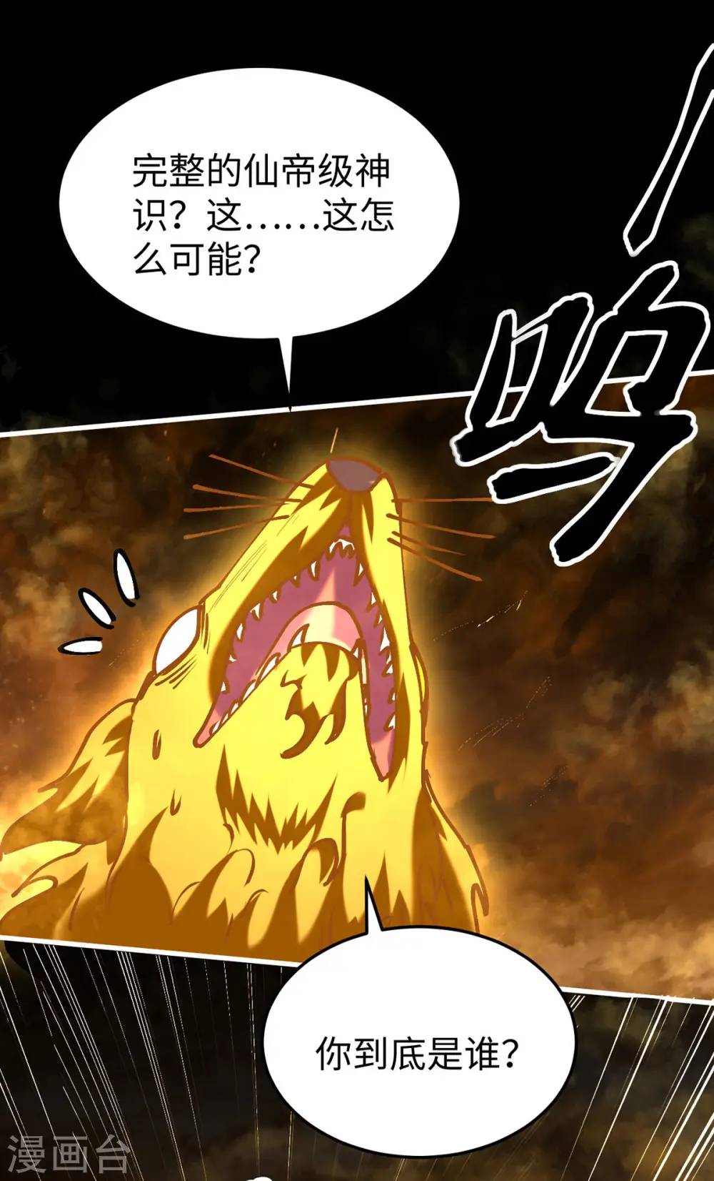 第308话 镇压神识27