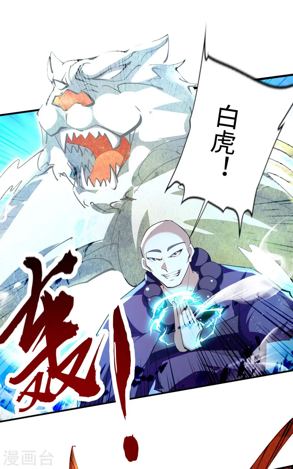 第282话 洪家宝塔14