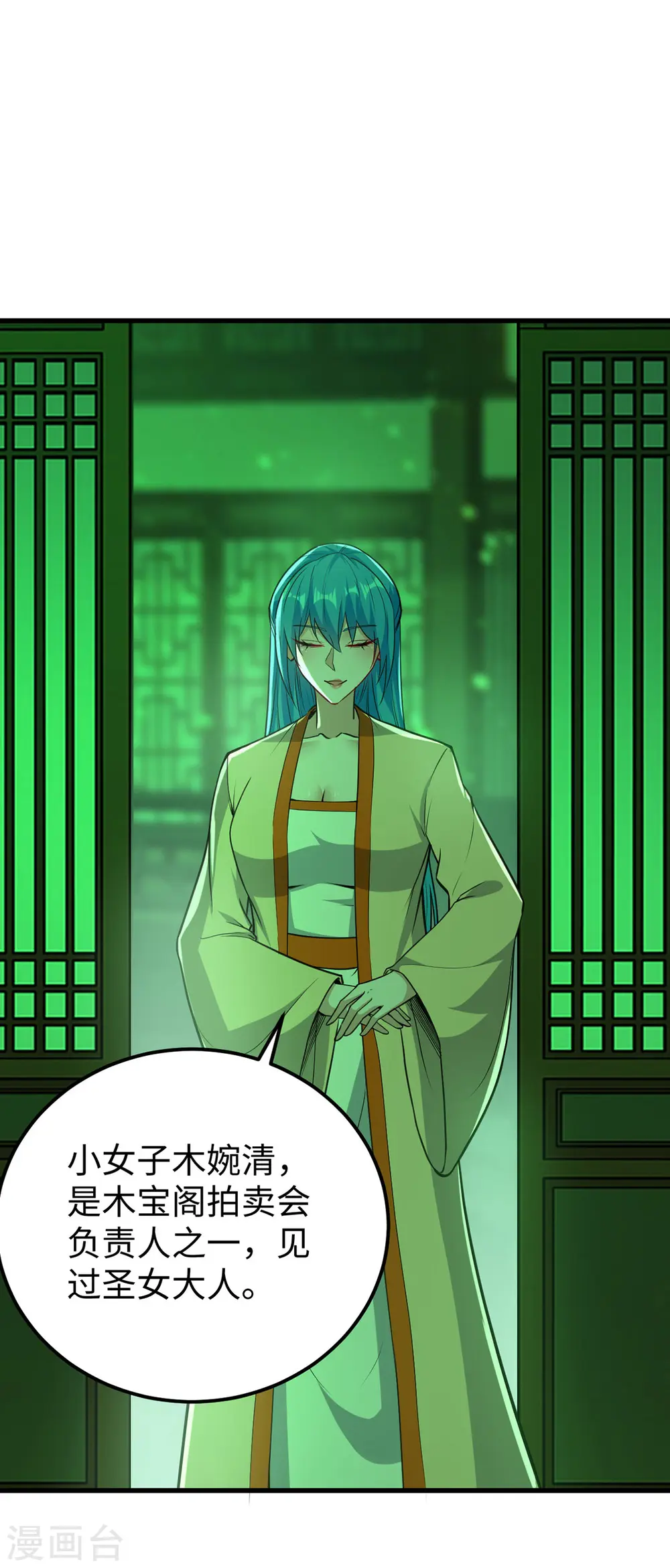 第356话 世界之木6