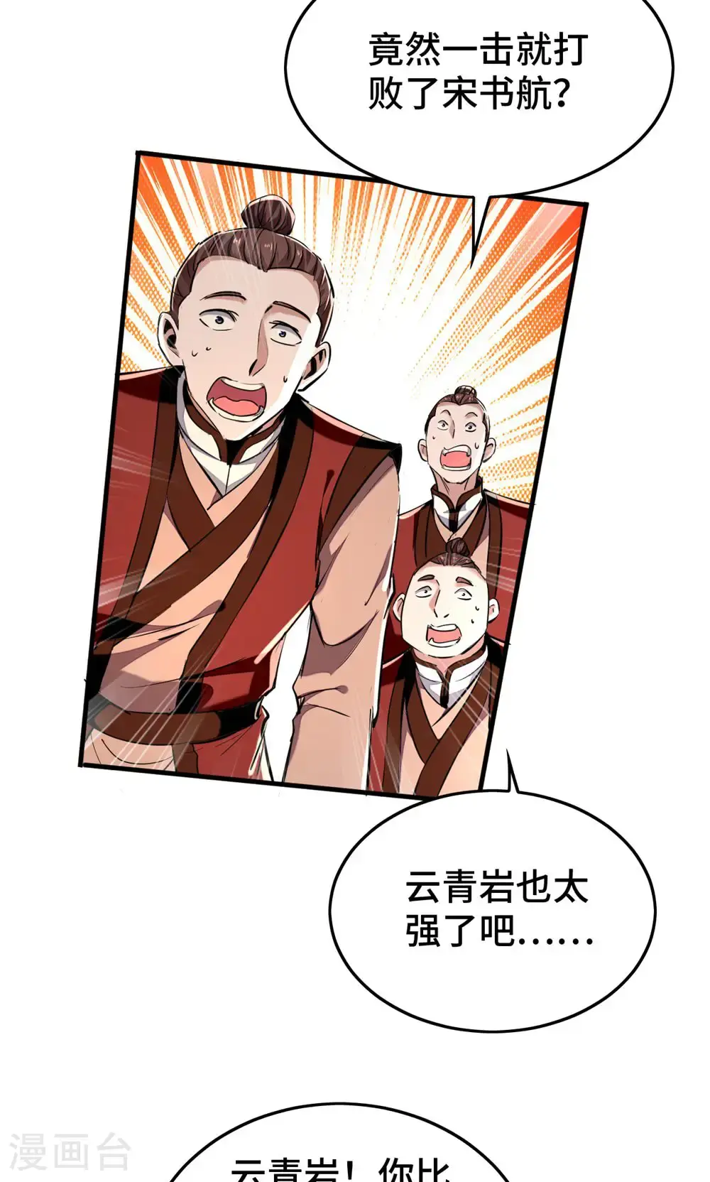 第385话 献丑了39