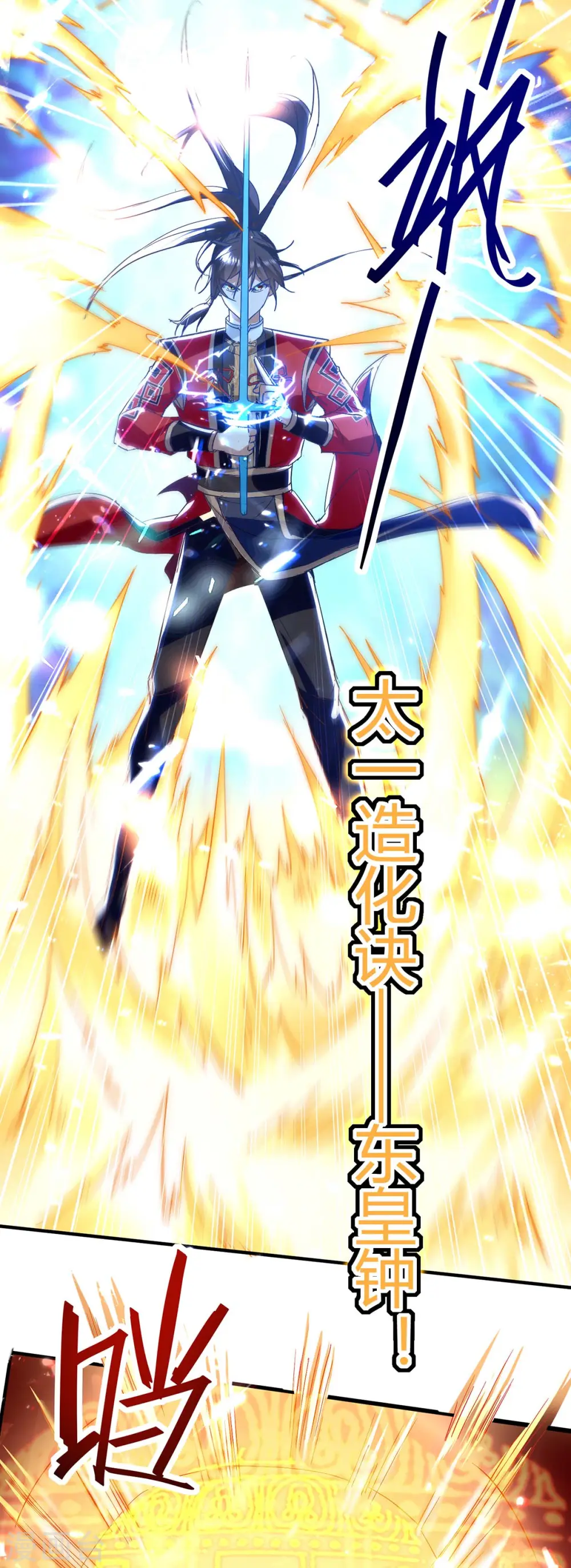 第185话 嗜血天魔12