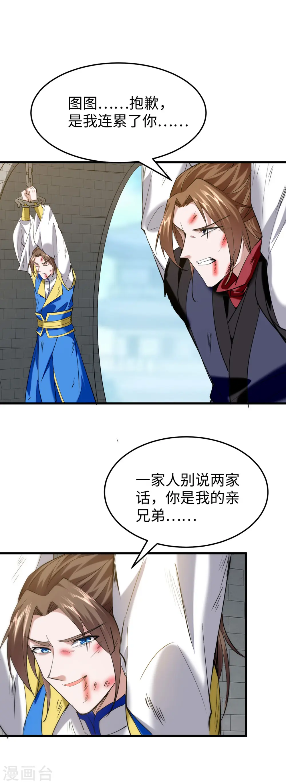 第327话 祈灵被抓0