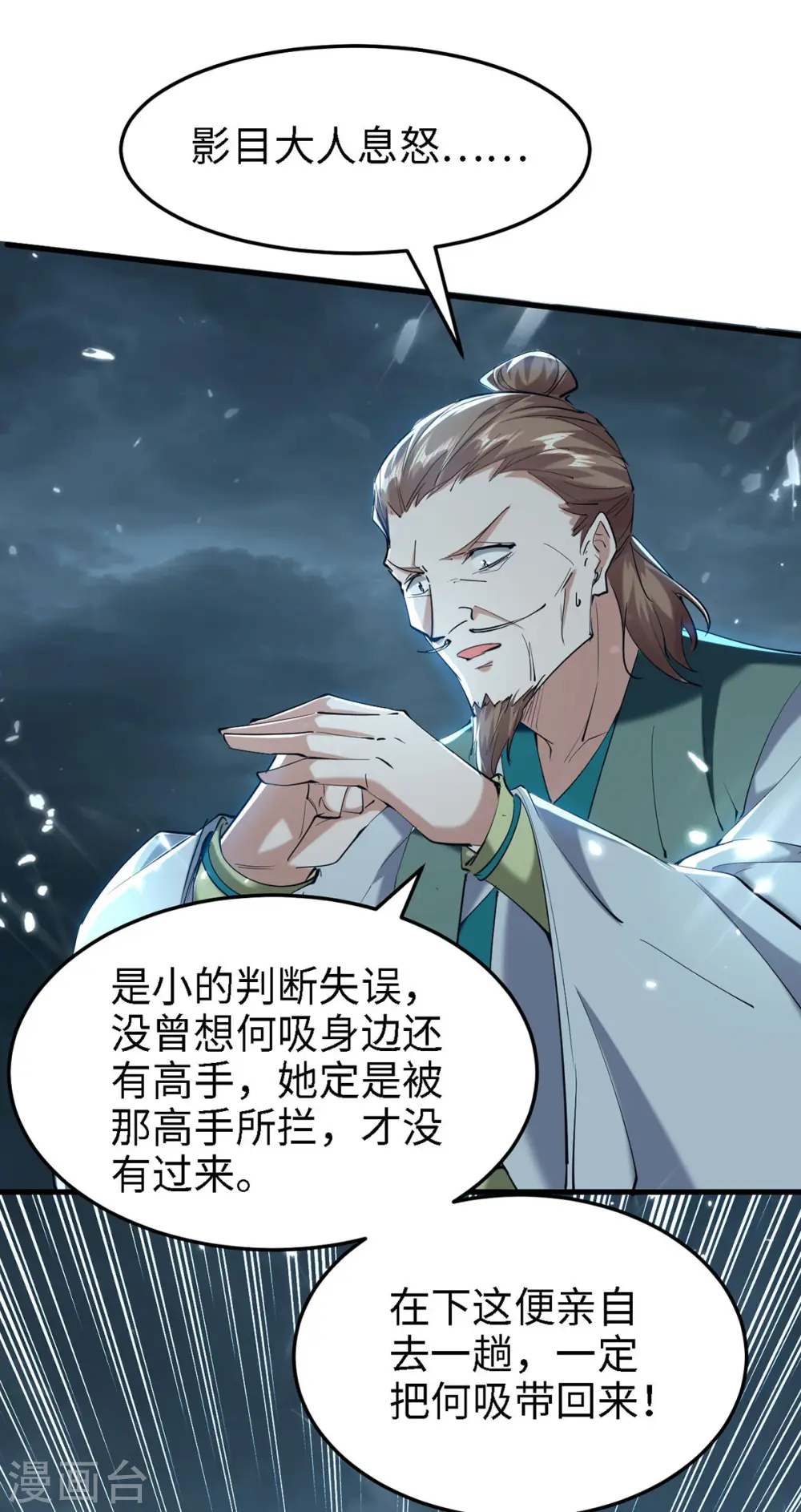 第295话 助人为乐的好青年3