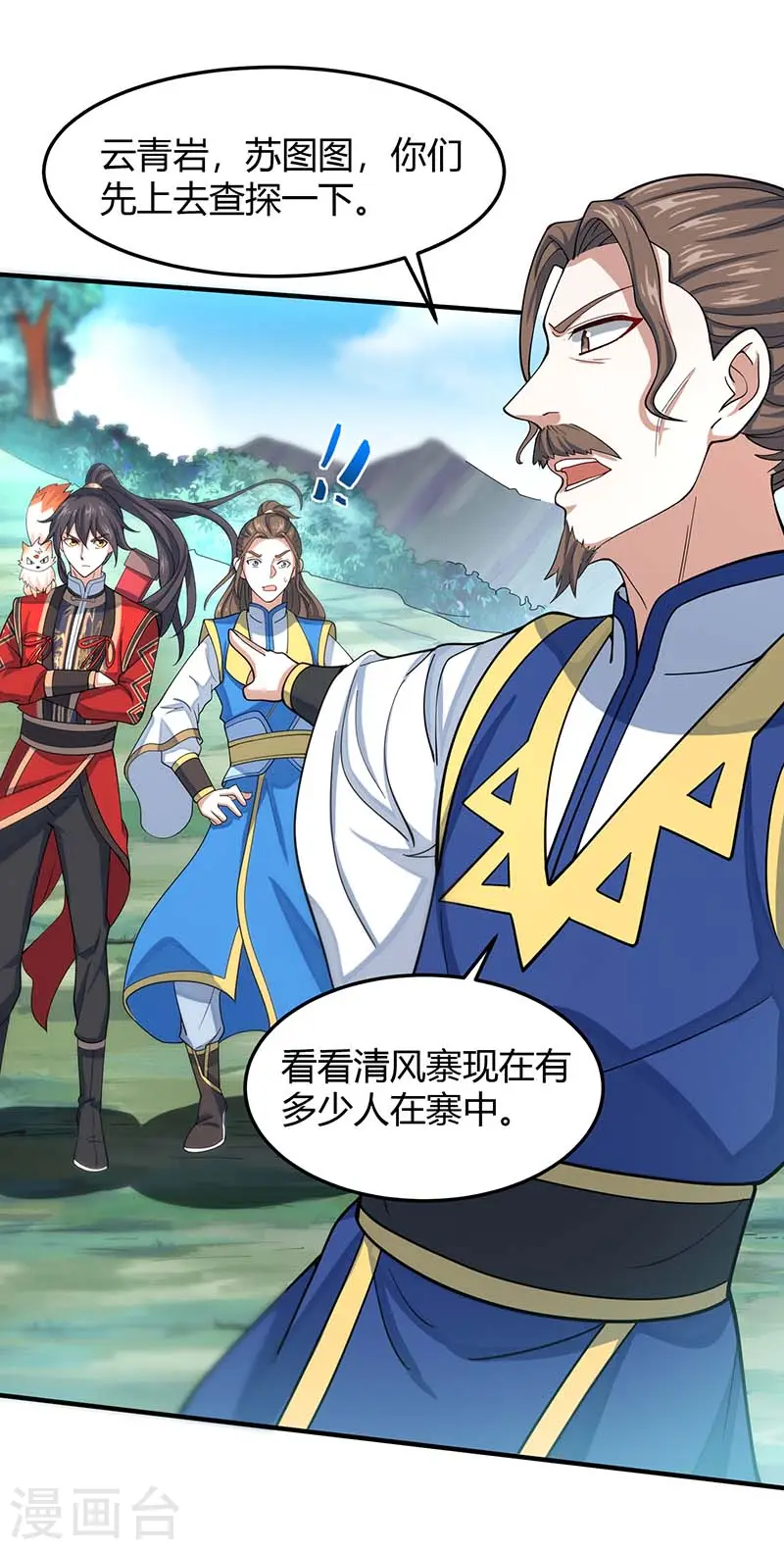 第85话 取魔种5