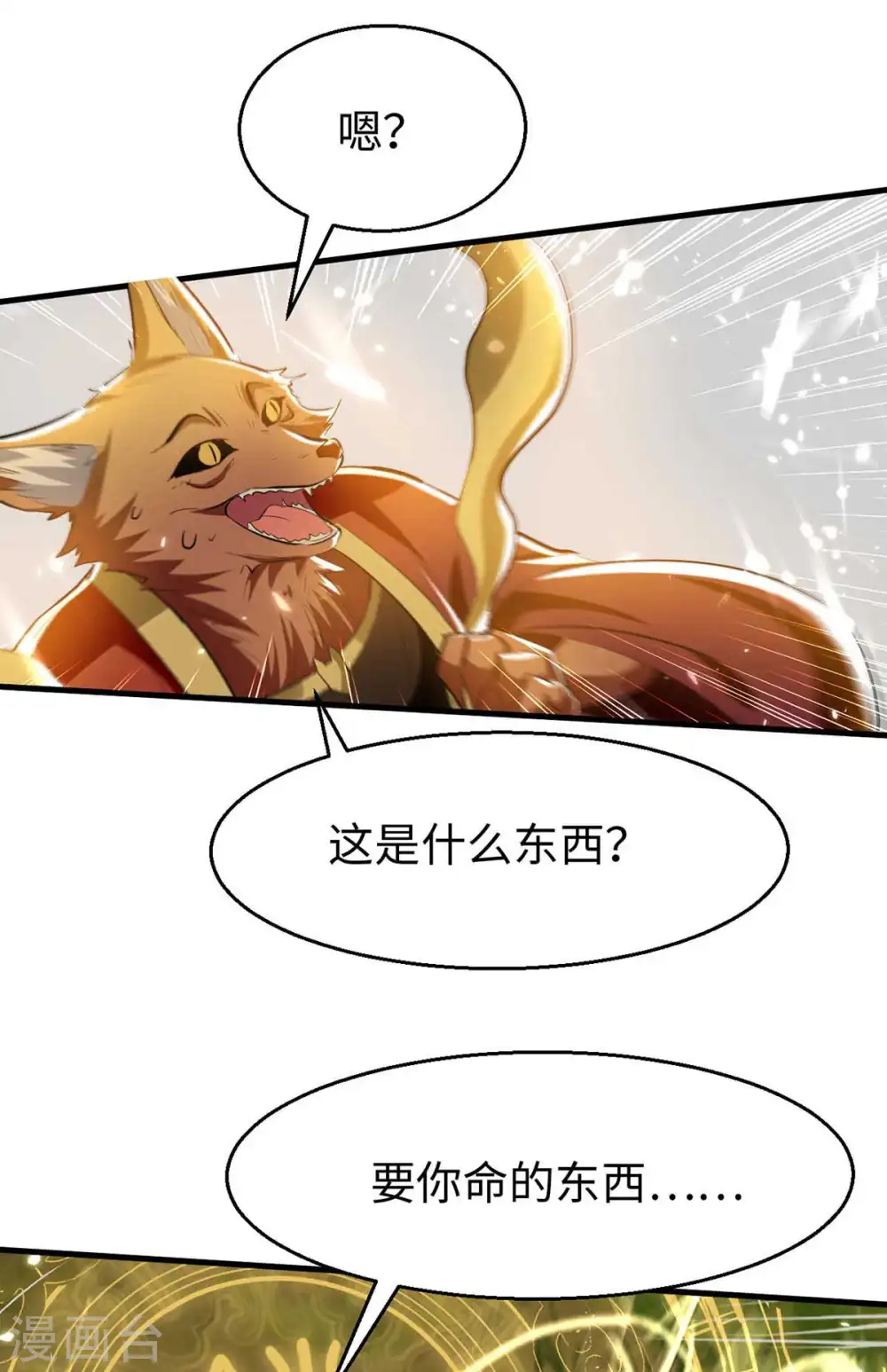 第234话 一网打尽20