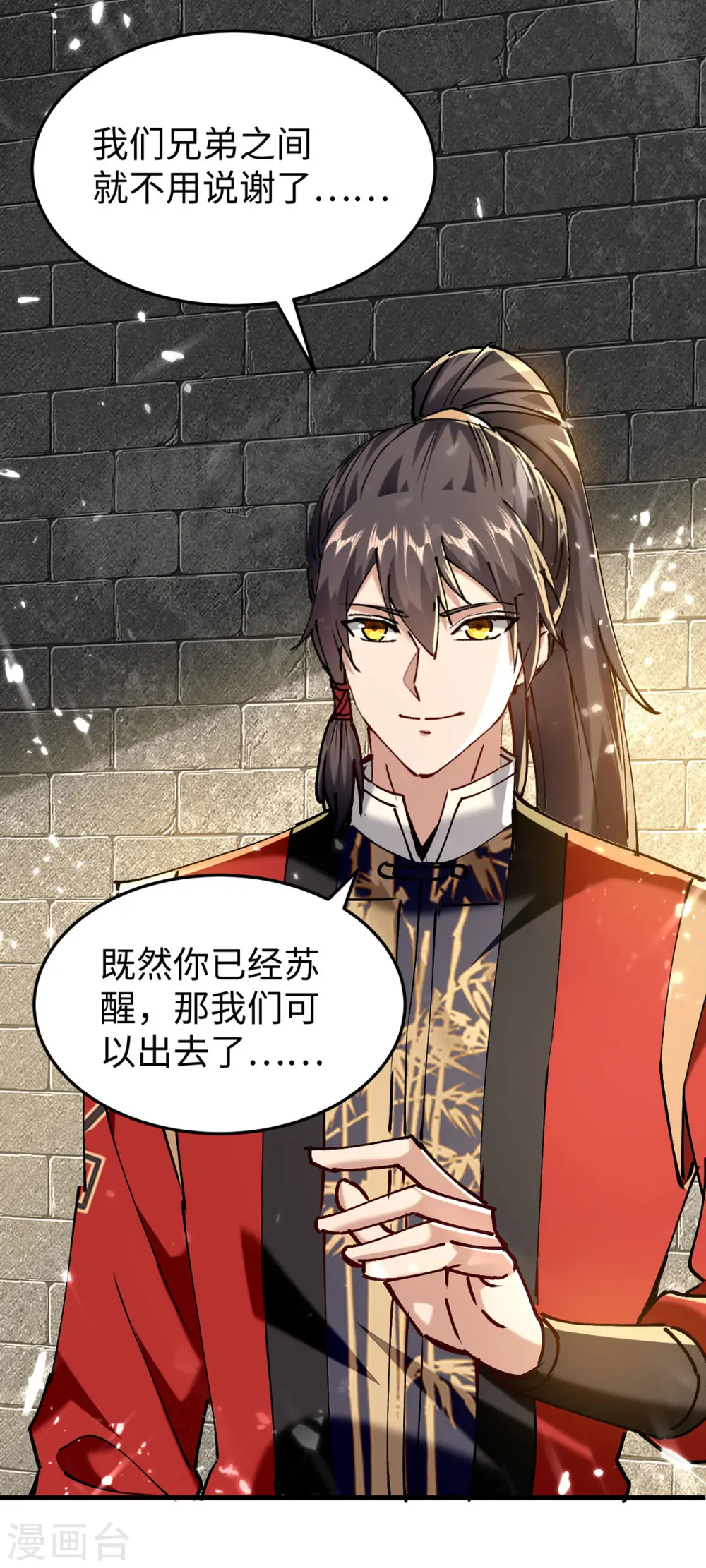 第311话 给个痛快18