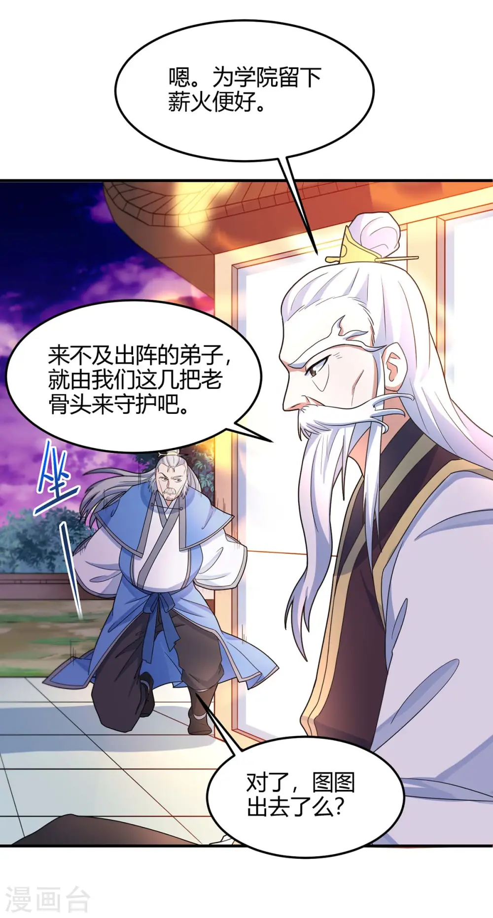 第126话 破阵13