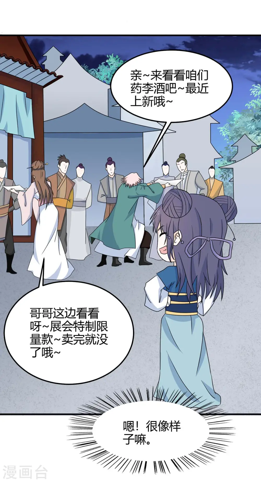 第157话 志在必得17