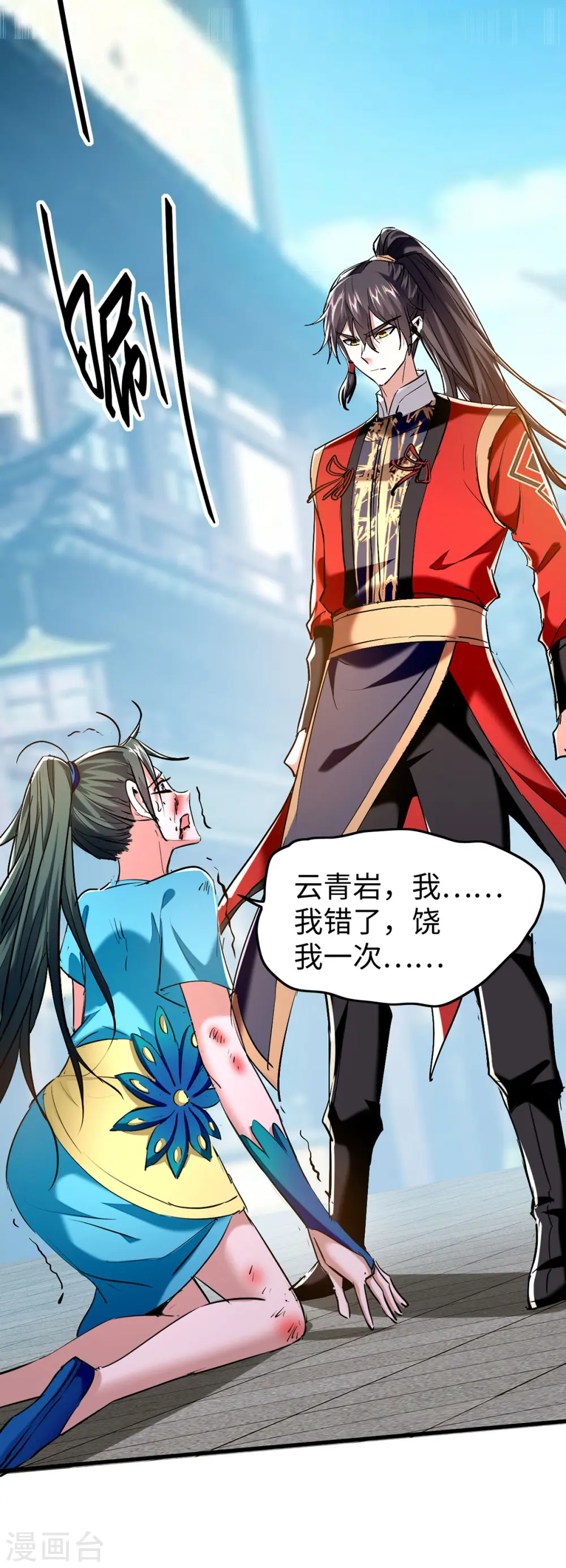 第332话 召唤天魔13