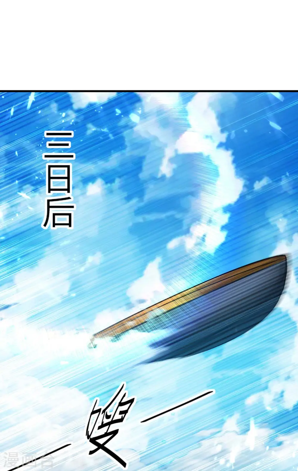 第272话 鹏王亲至0