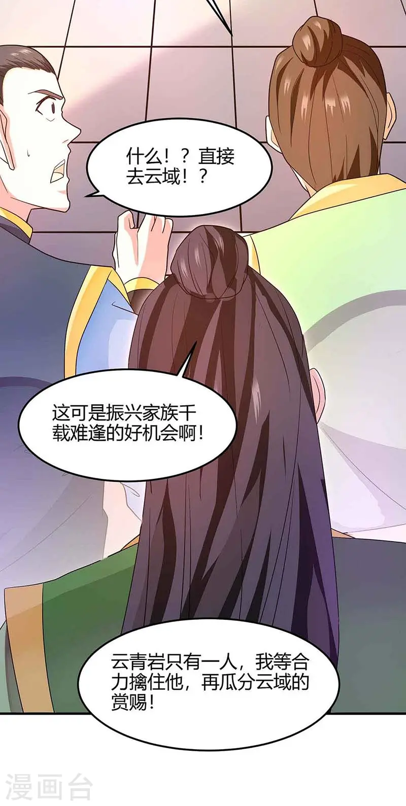 第120话 亲自报仇23