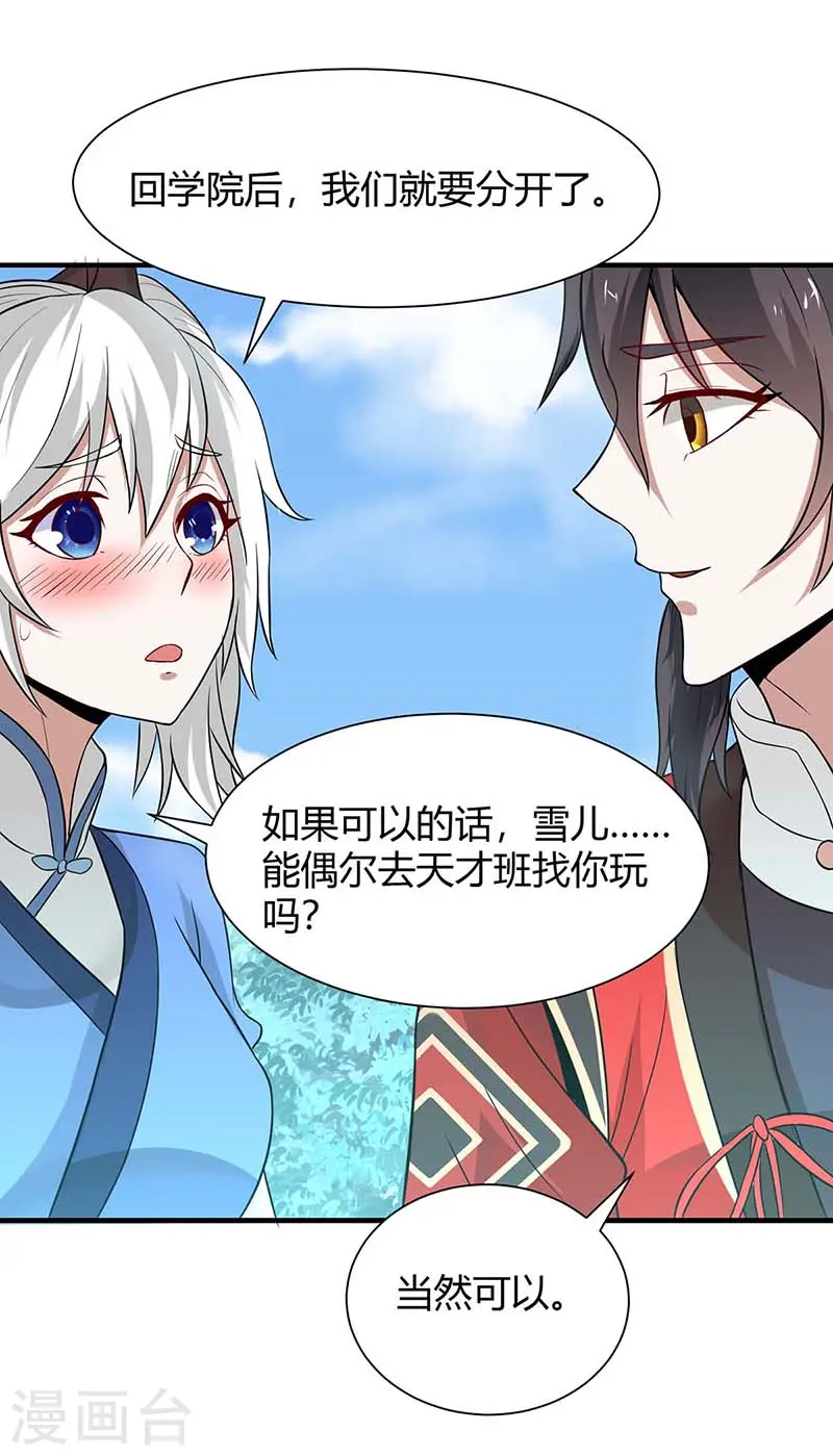 第94话 凯旋18