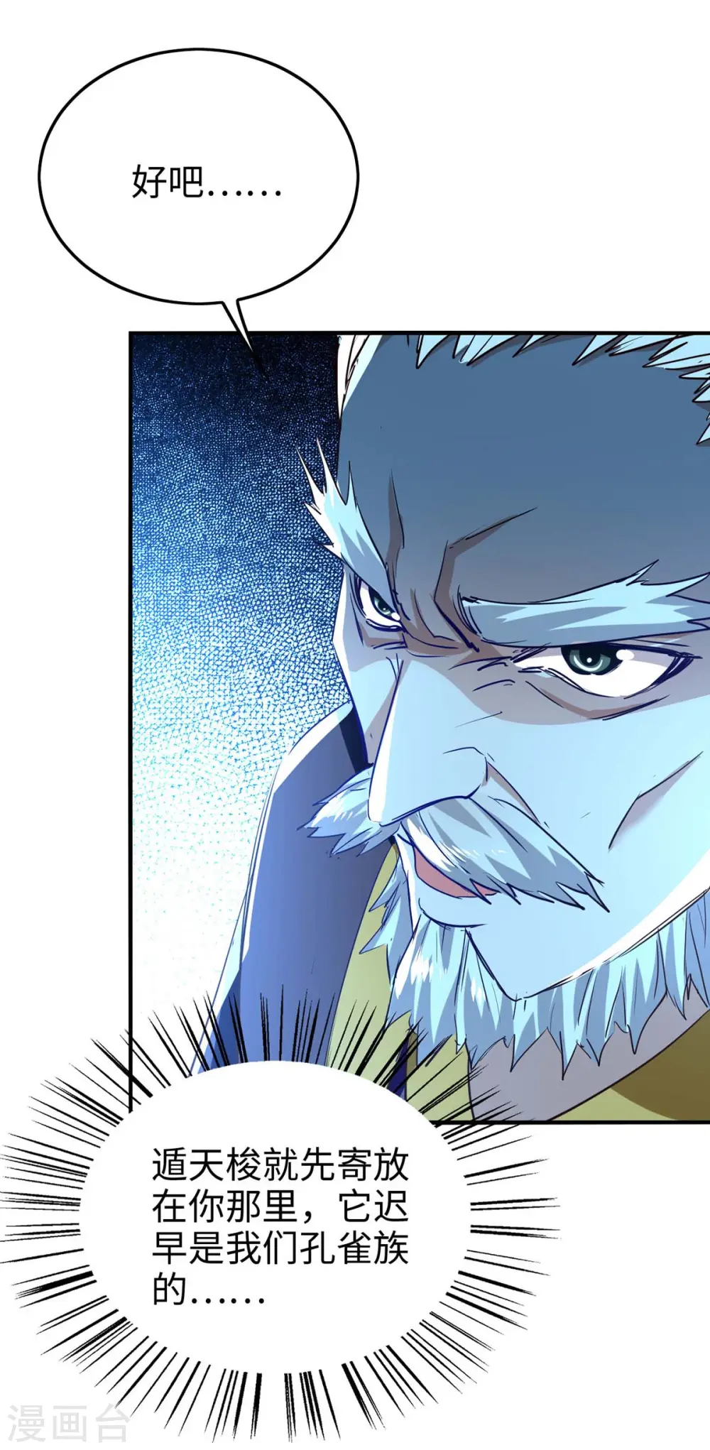 第254话 孔柔的目的0