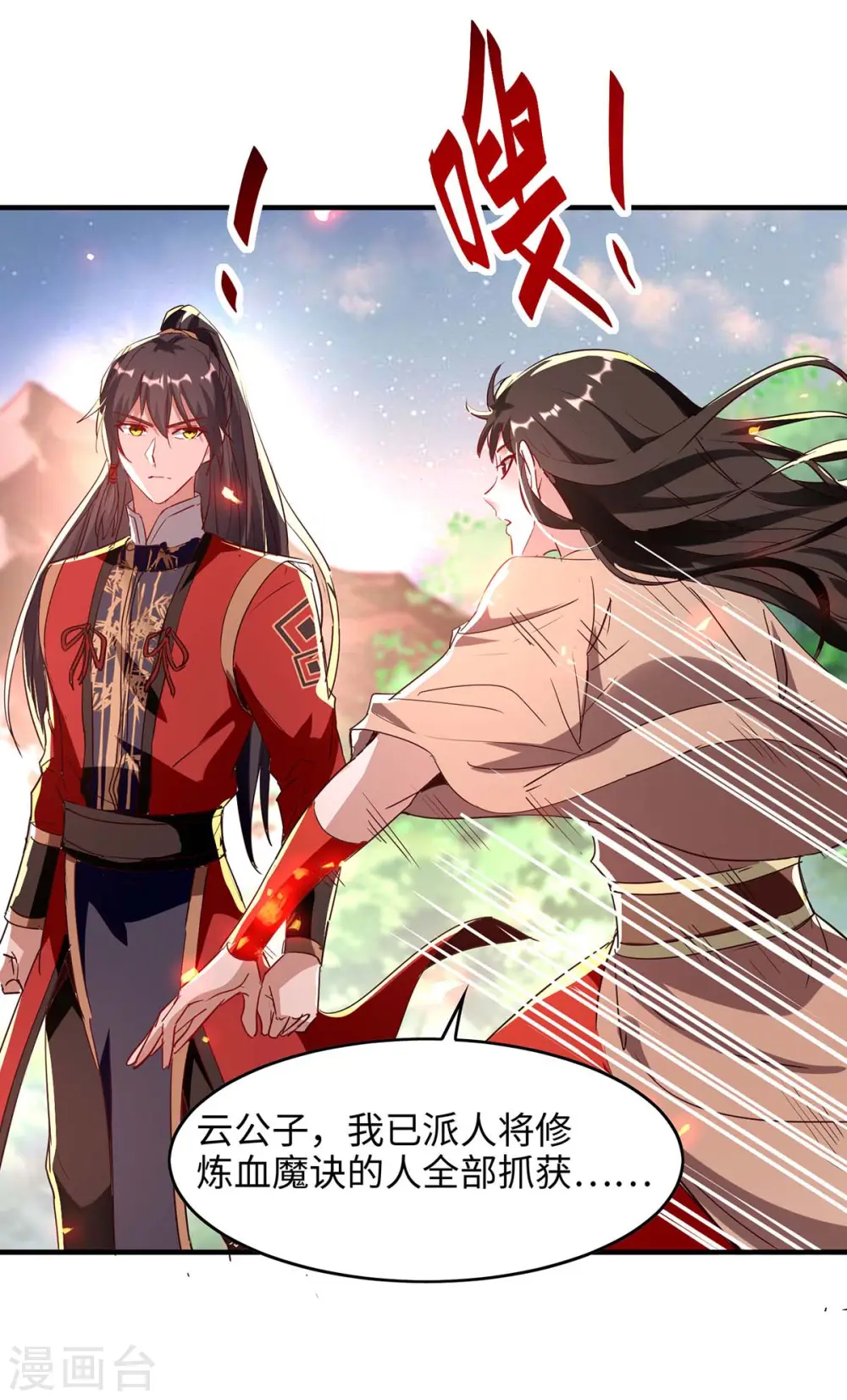 第201话 开放化龙秘境13