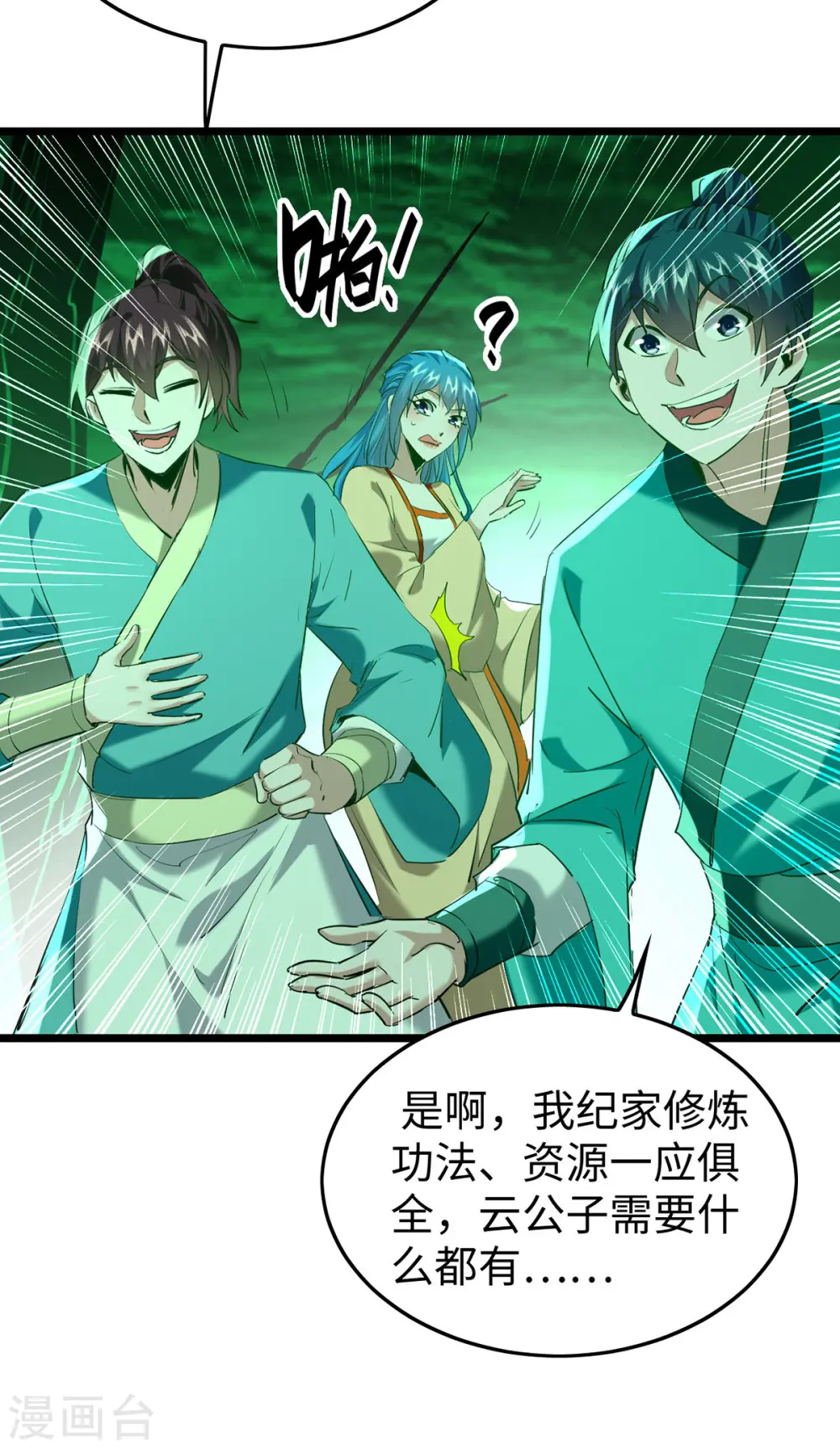 第346话 玉寒城3
